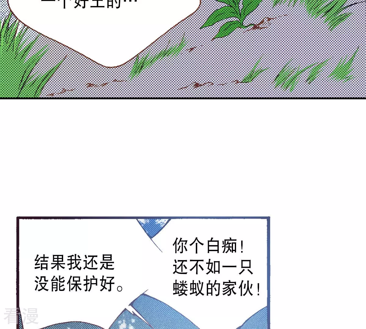 第204话 他还不能死(1/2)-第204话