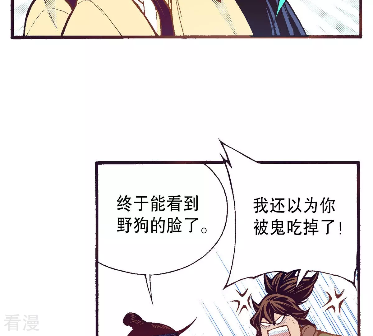第204话 他还不能死(1/2)-第204话