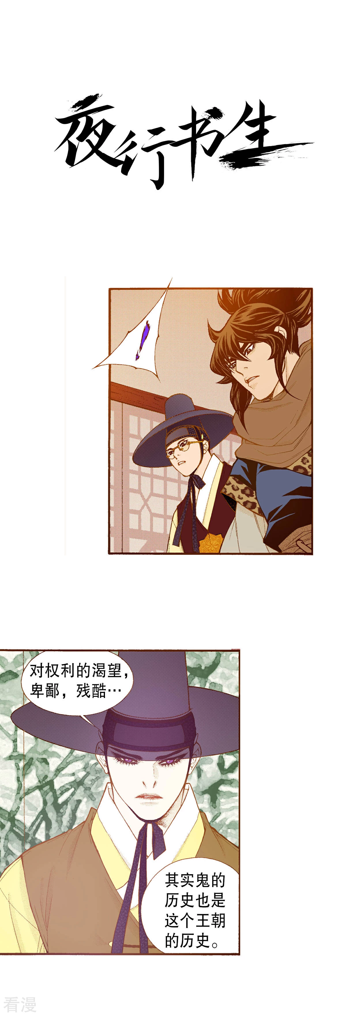 第208话 被诅咒的妖怪-第208话