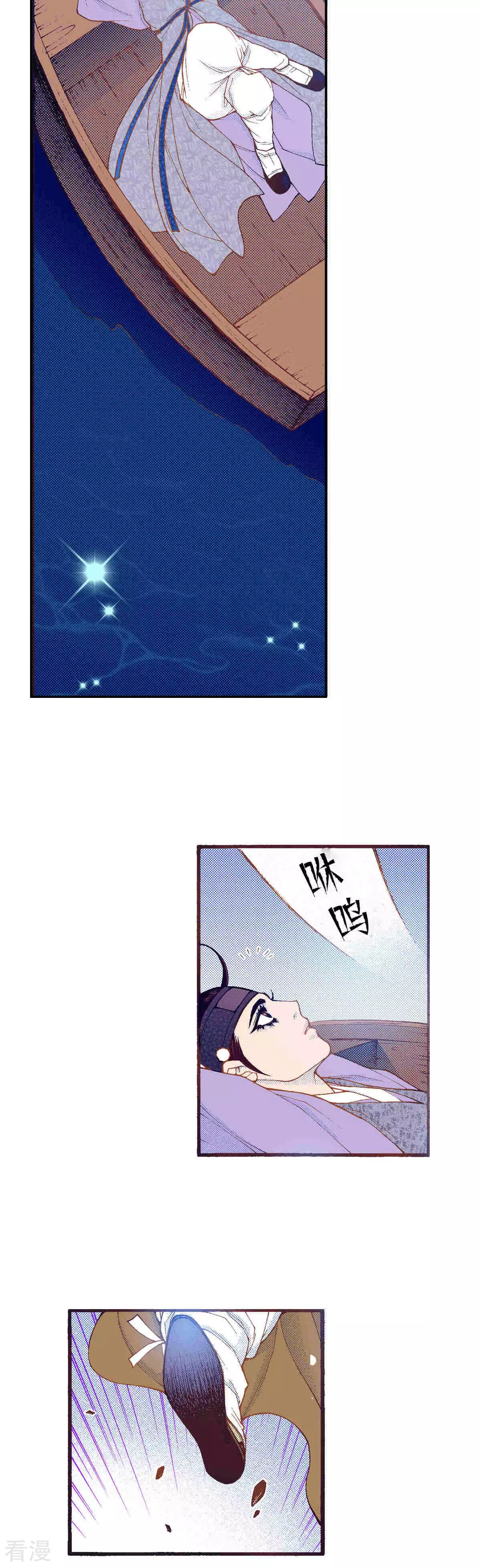 第210话 我的全世界都倾向了你-第210话