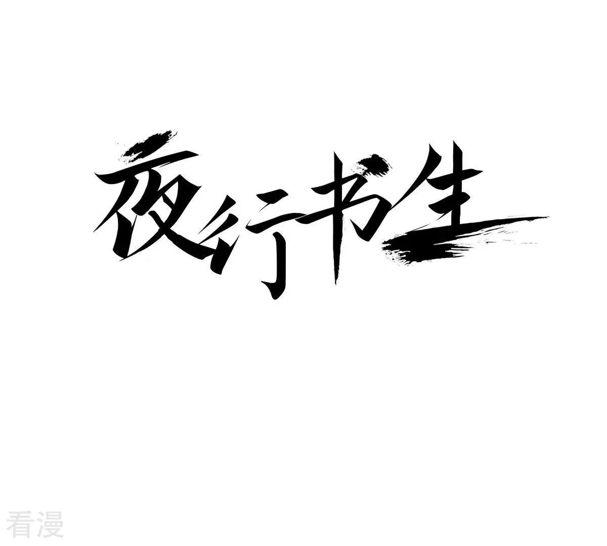第22话 危机中相遇(1/2)-第22话