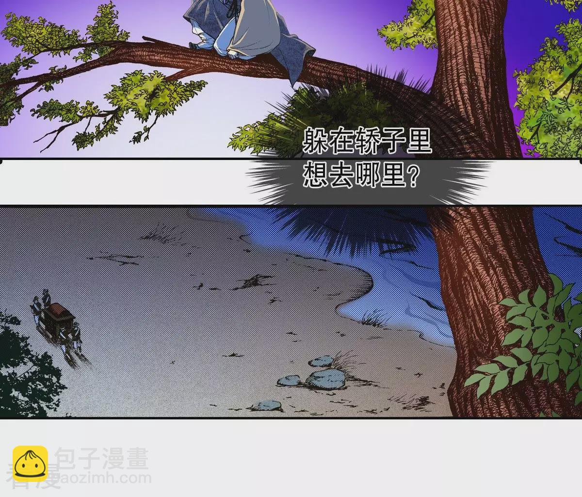 第22话 危机中相遇(1/2)-第22话