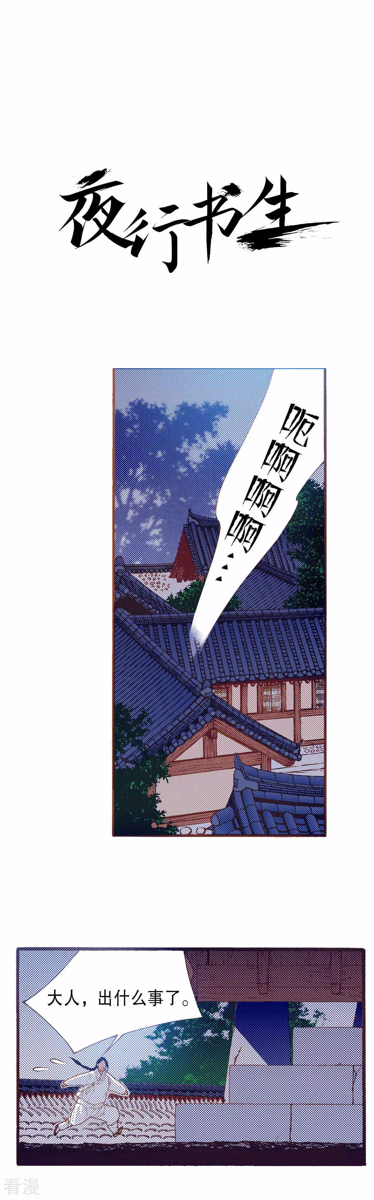 第212话 避难-第212话