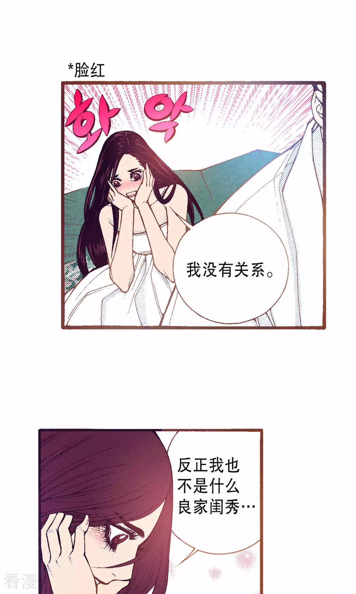 第214话 为了我的新娘-第214话