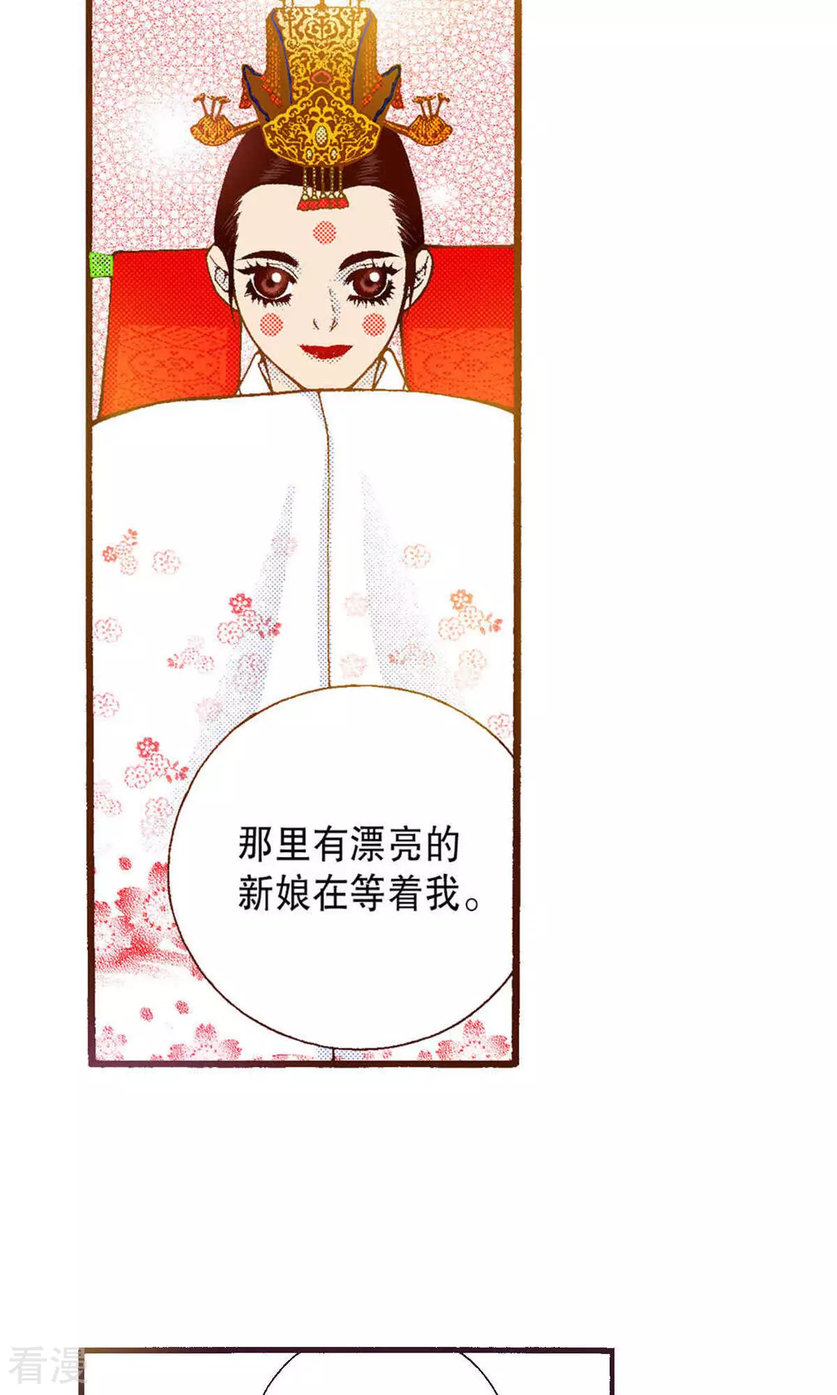 第214话 为了我的新娘-第214话