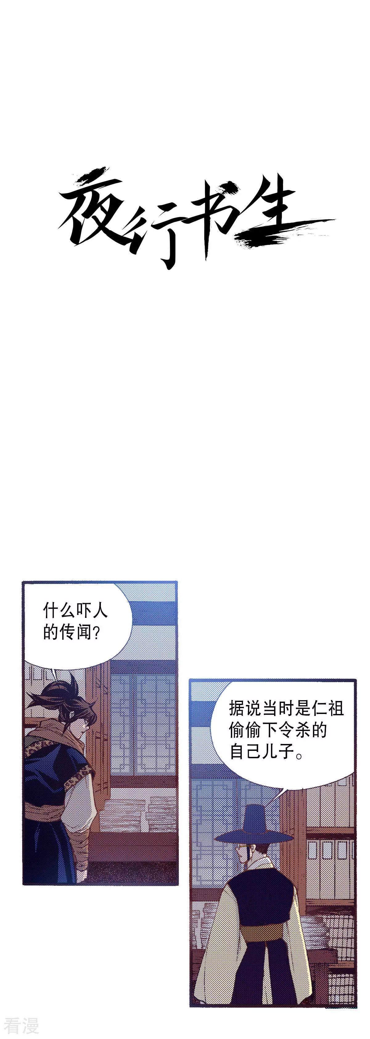 第216话 朝死亡迈进-第216话