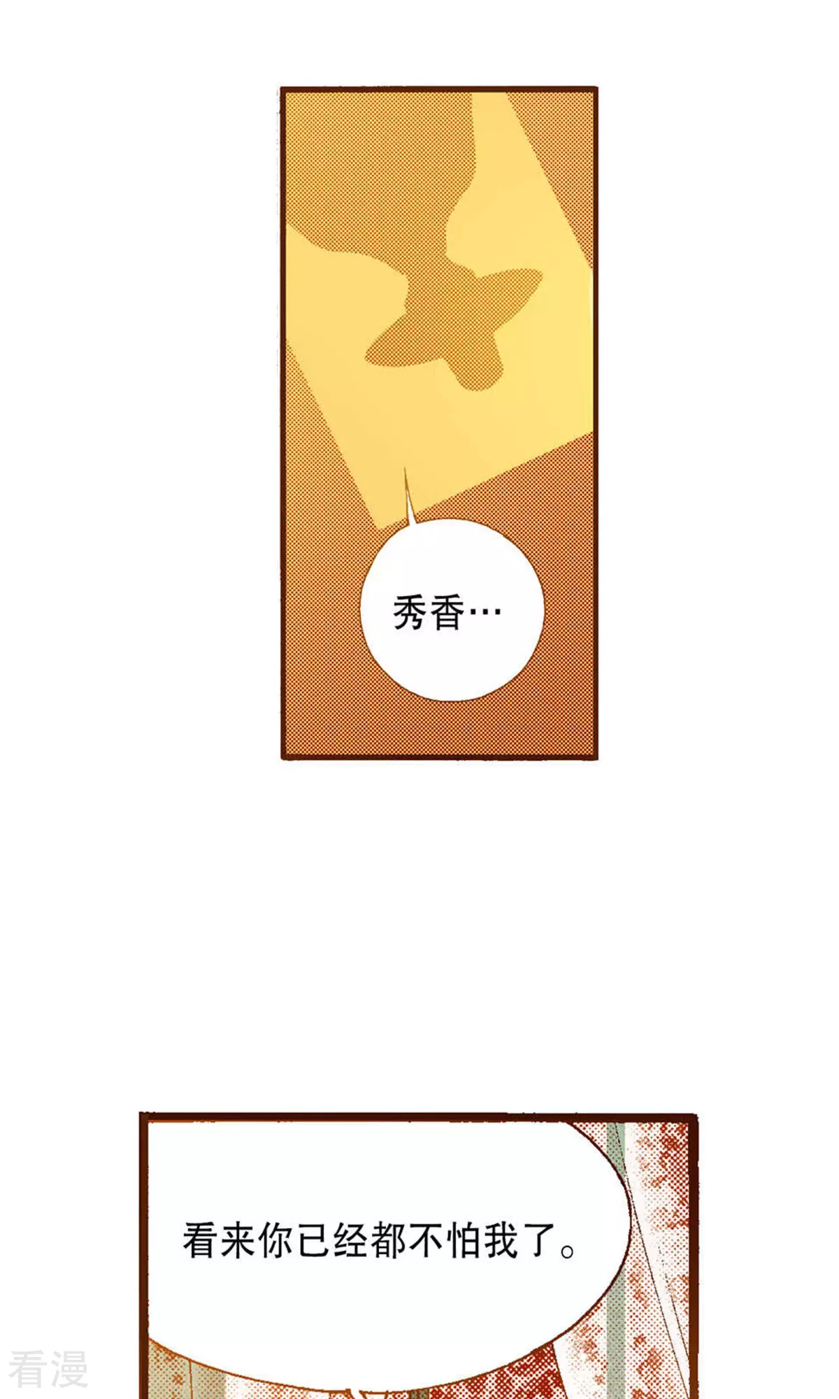 第218话 傻女人的痴情(1/2)-第218话