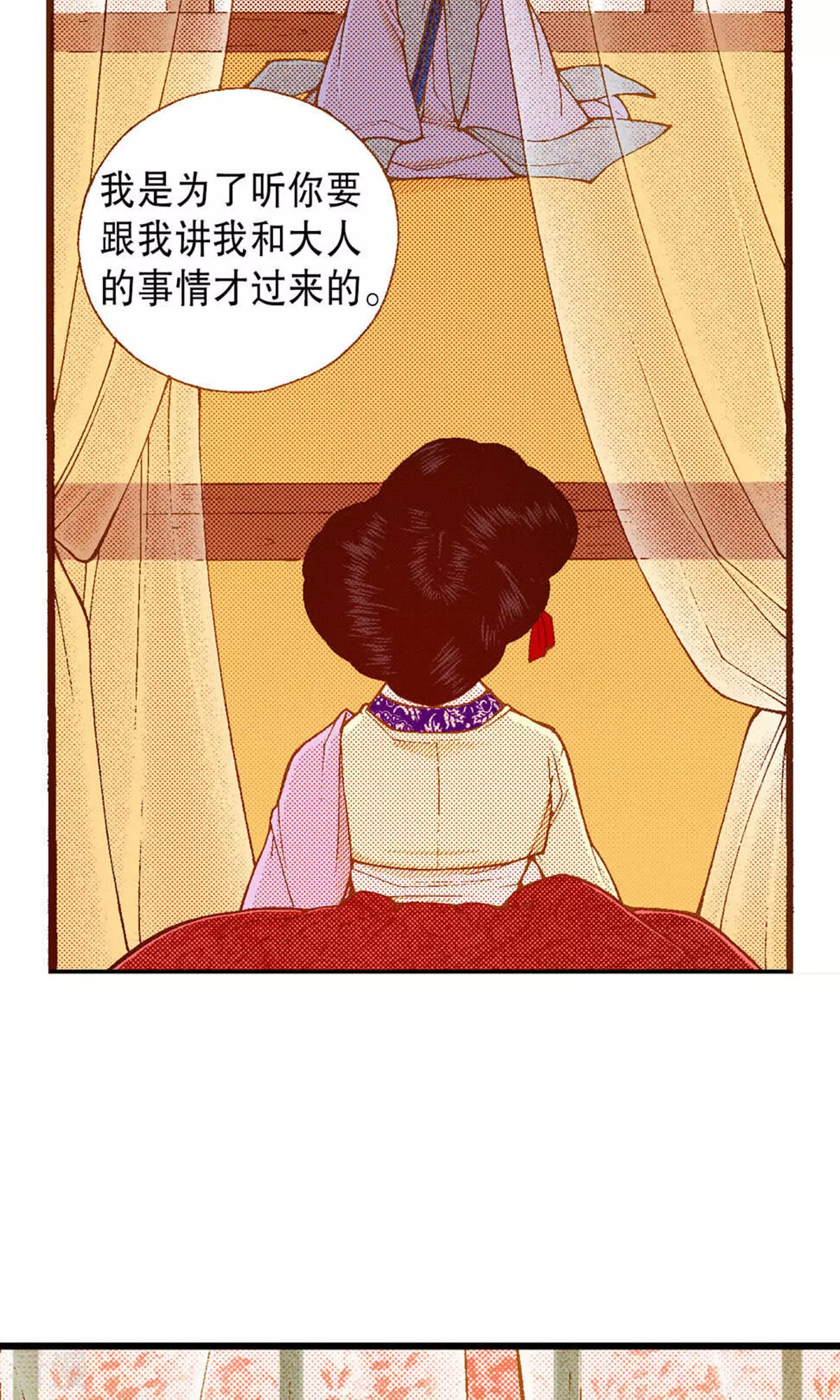 第218话 傻女人的痴情(1/2)-第218话