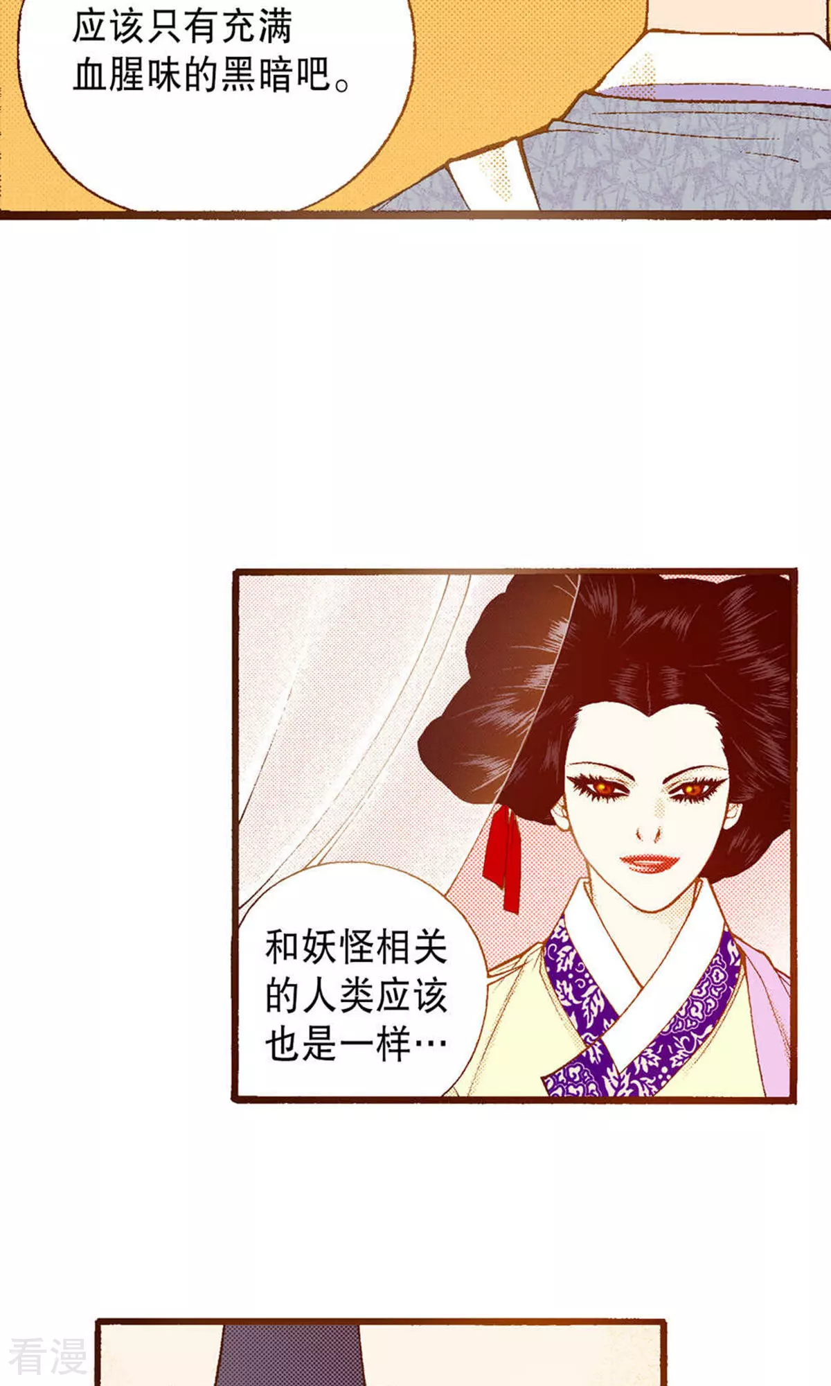 第218话 傻女人的痴情(1/2)-第218话