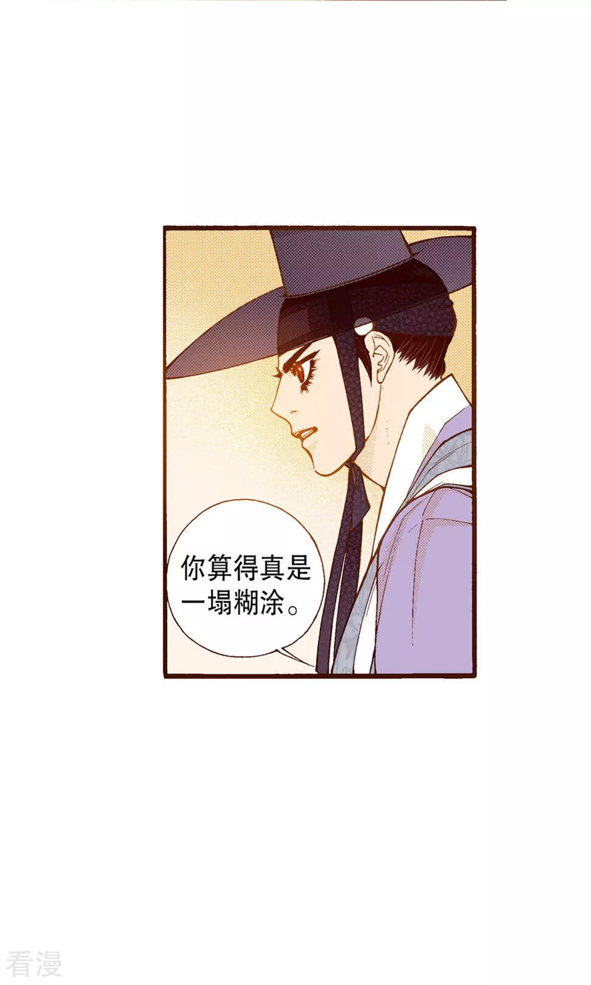 第218话 傻女人的痴情(1/2)-第218话