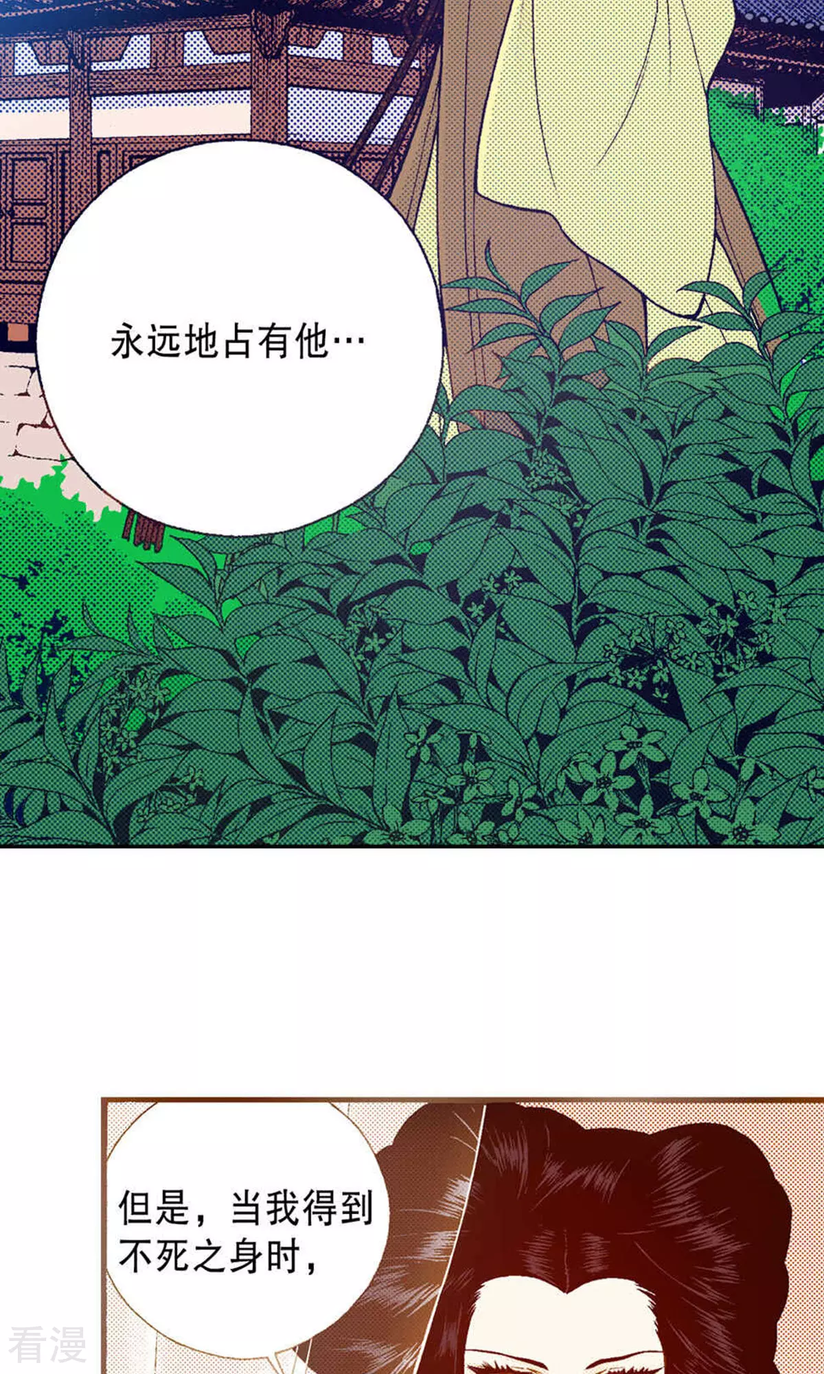 第218话 傻女人的痴情(1/2)-第218话