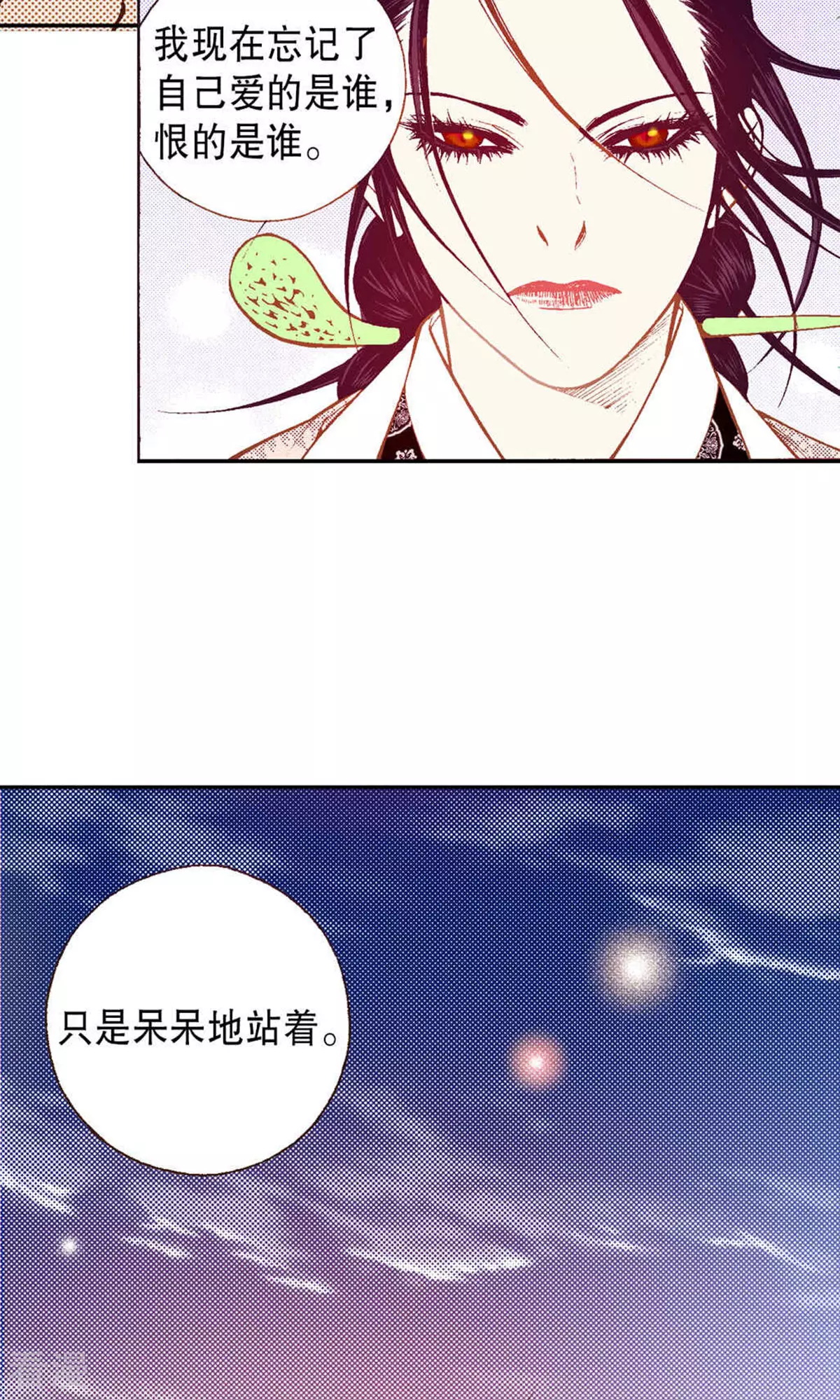 第218话 傻女人的痴情(1/2)-第218话