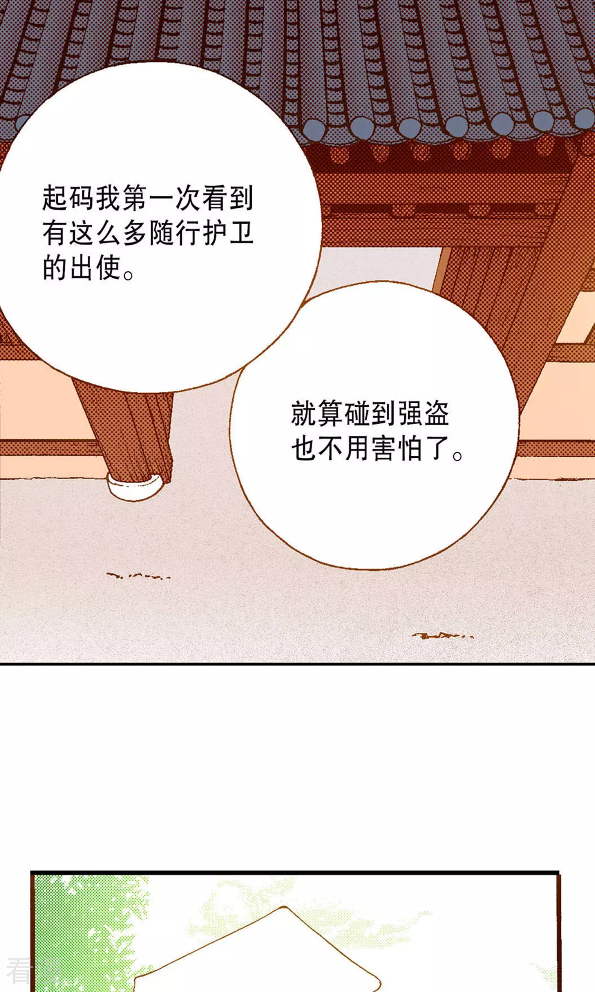 第218话 傻女人的痴情(1/2)-第218话