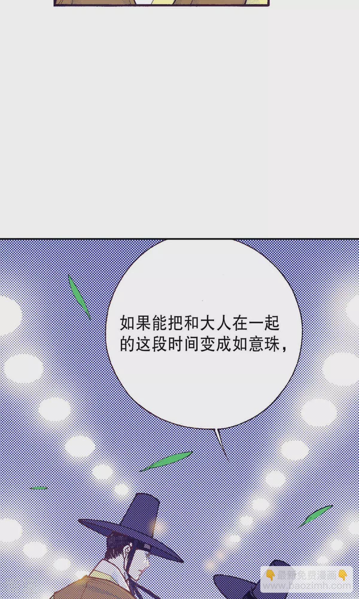 第220话 请你成为妖怪新娘(1/2)-第220话