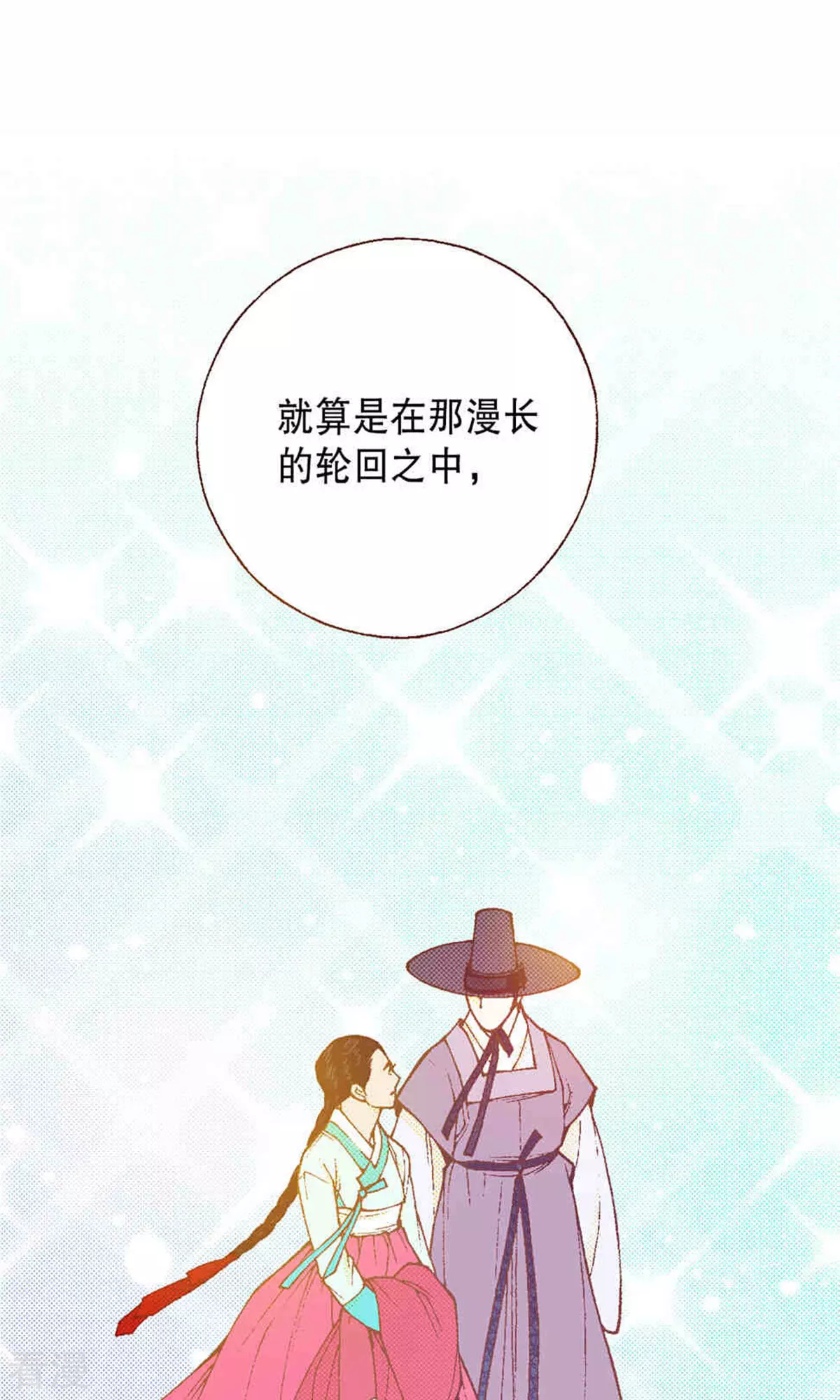 第220话 请你成为妖怪新娘(1/2)-第220话