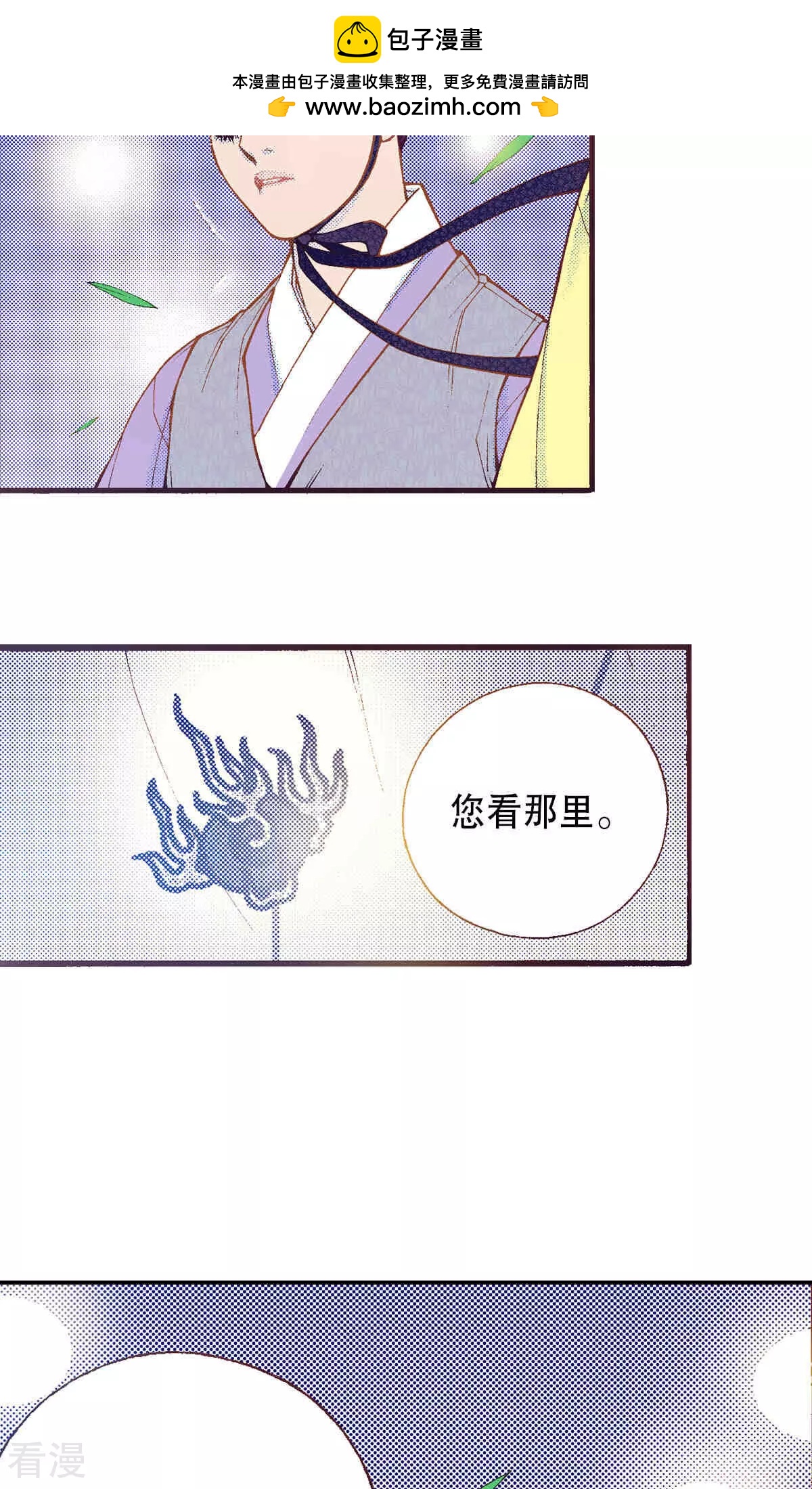 第220话 请你成为妖怪新娘(1/2)-第220话