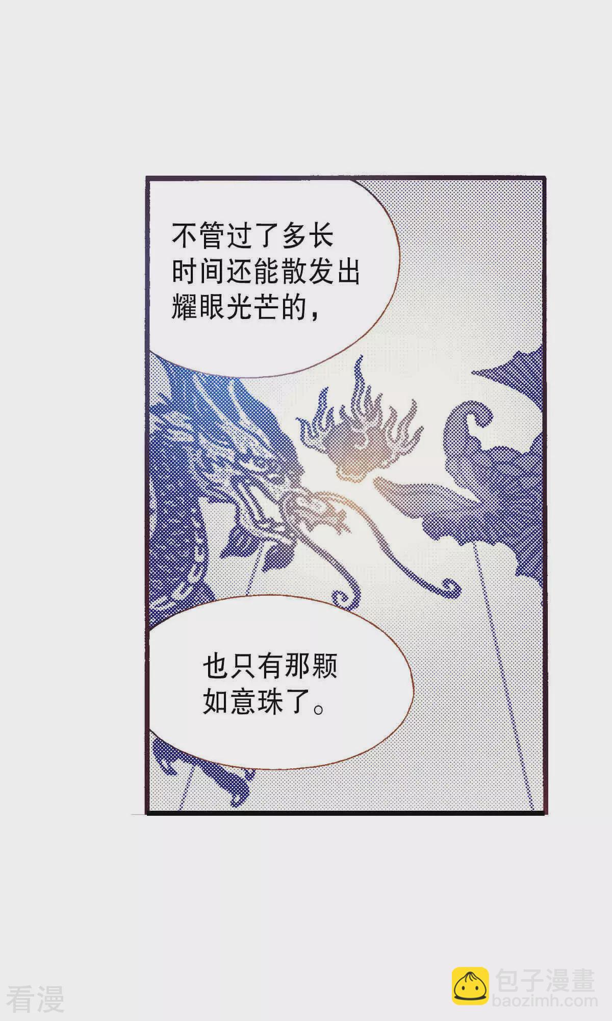 第220话 请你成为妖怪新娘(1/2)-第220话