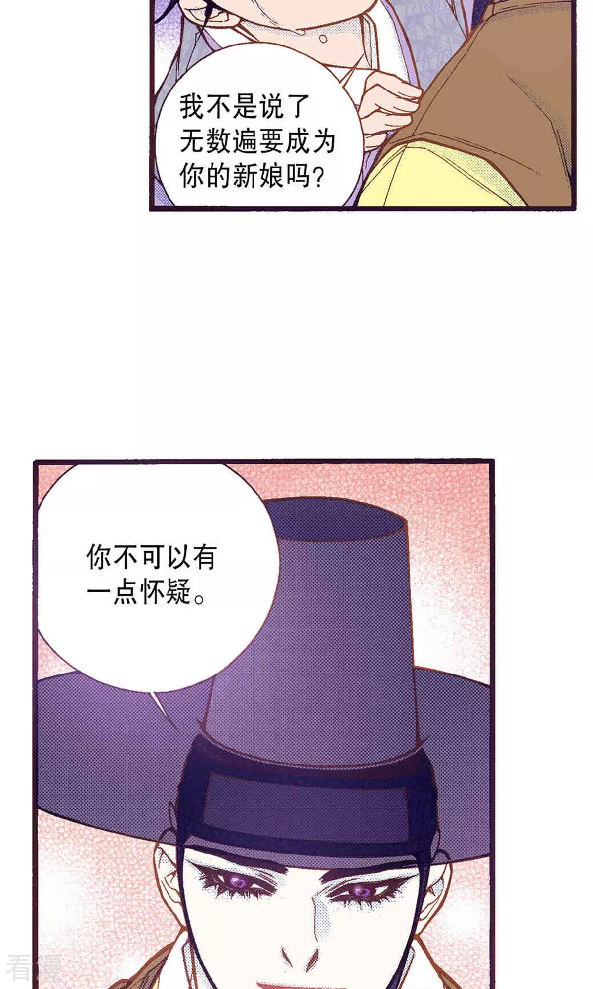 第220话 请你成为妖怪新娘(1/2)-第220话