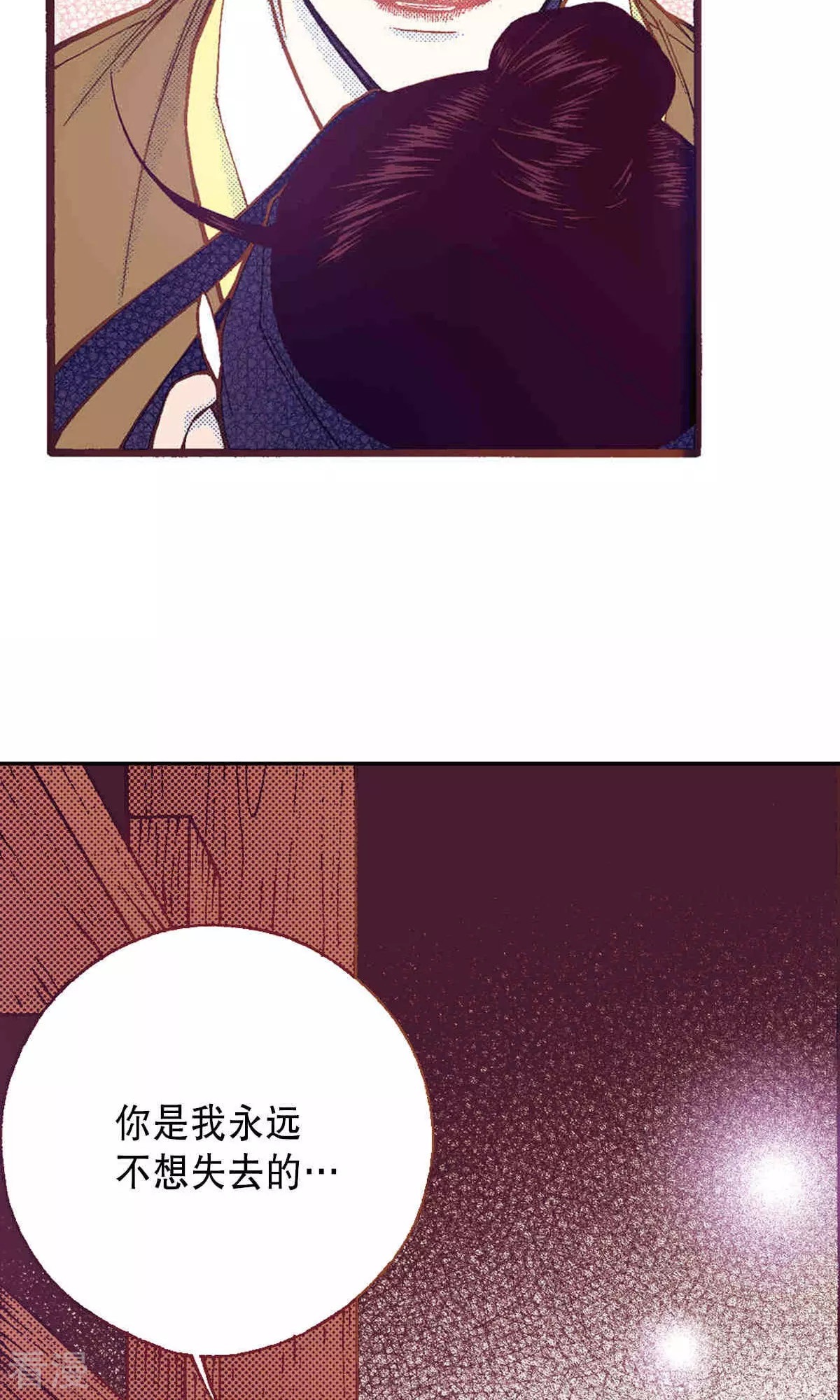 第220话 请你成为妖怪新娘(1/2)-第220话