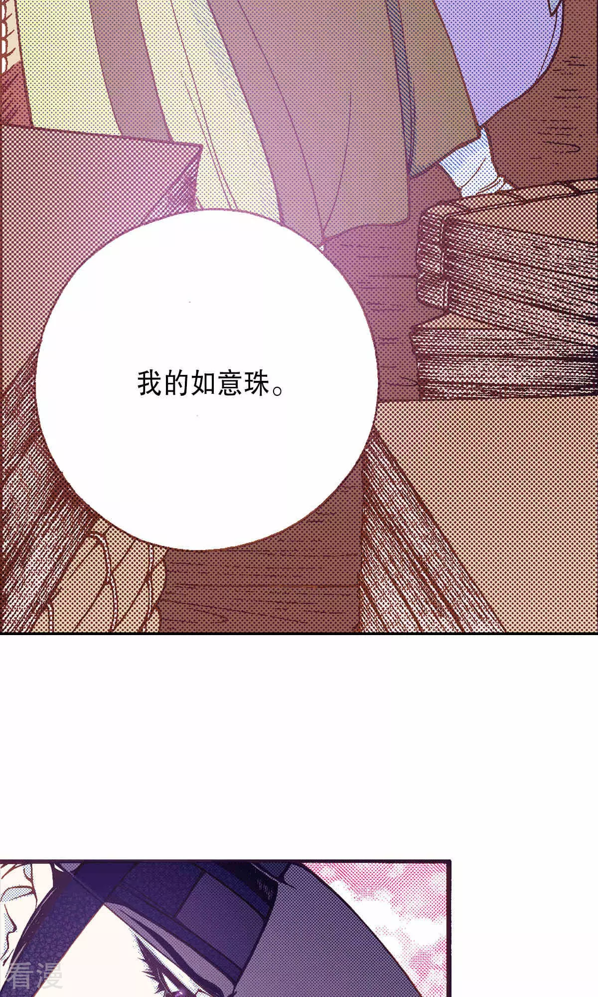 第220话 请你成为妖怪新娘(1/2)-第220话