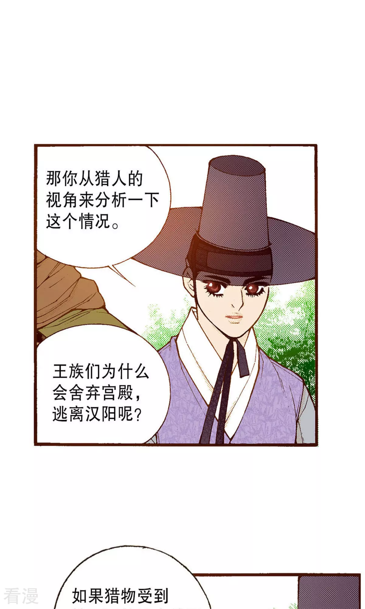 第224话 正面迎击-第224话