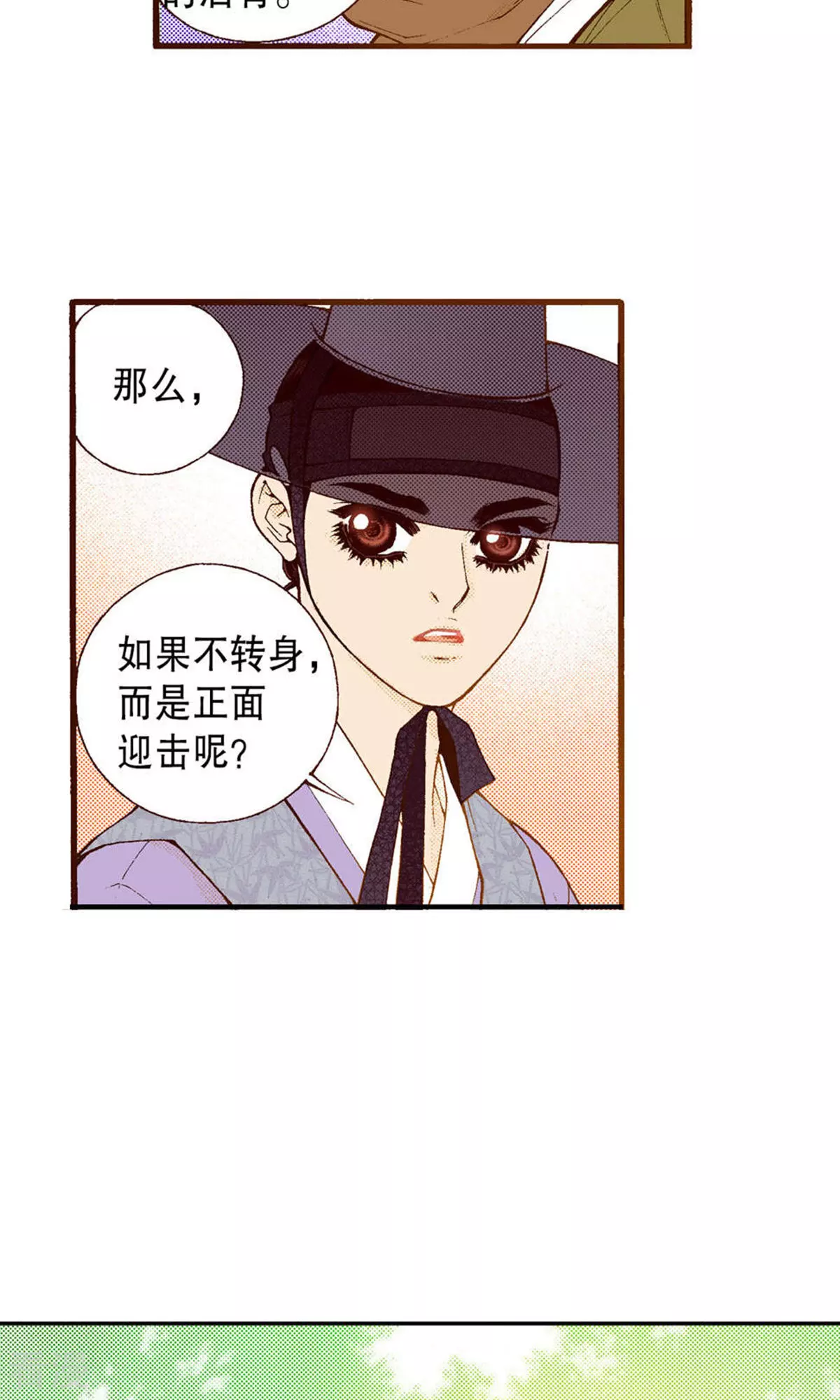 第224话 正面迎击-第224话