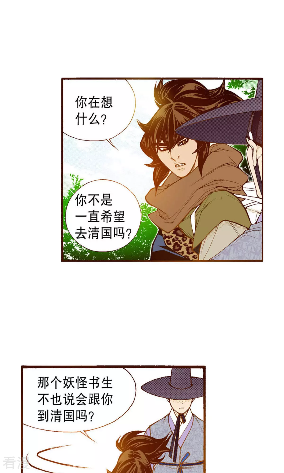 第224话 正面迎击-第224话