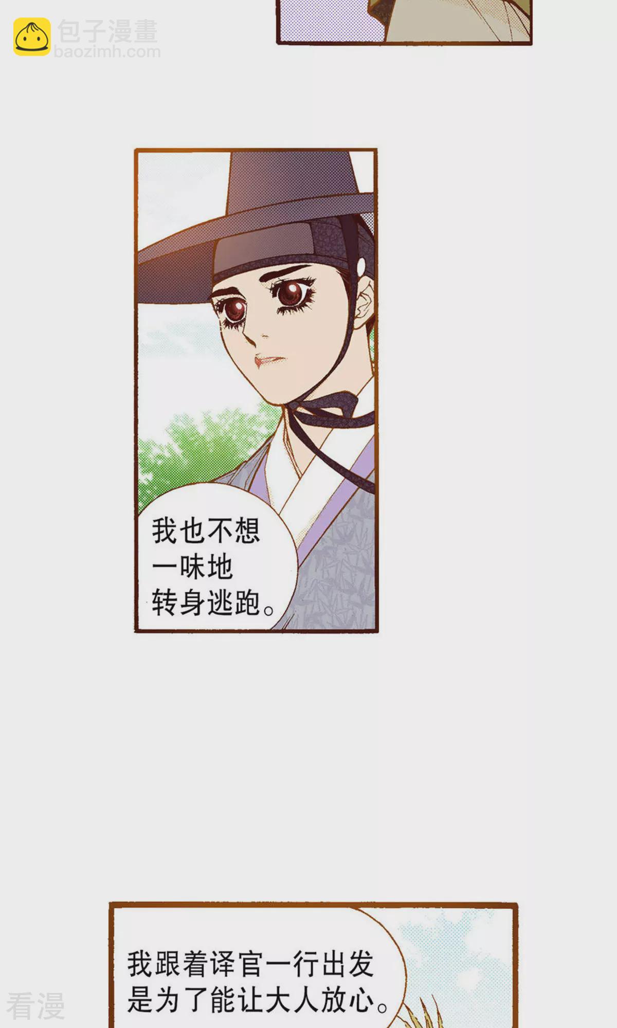 第224话 正面迎击-第224话
