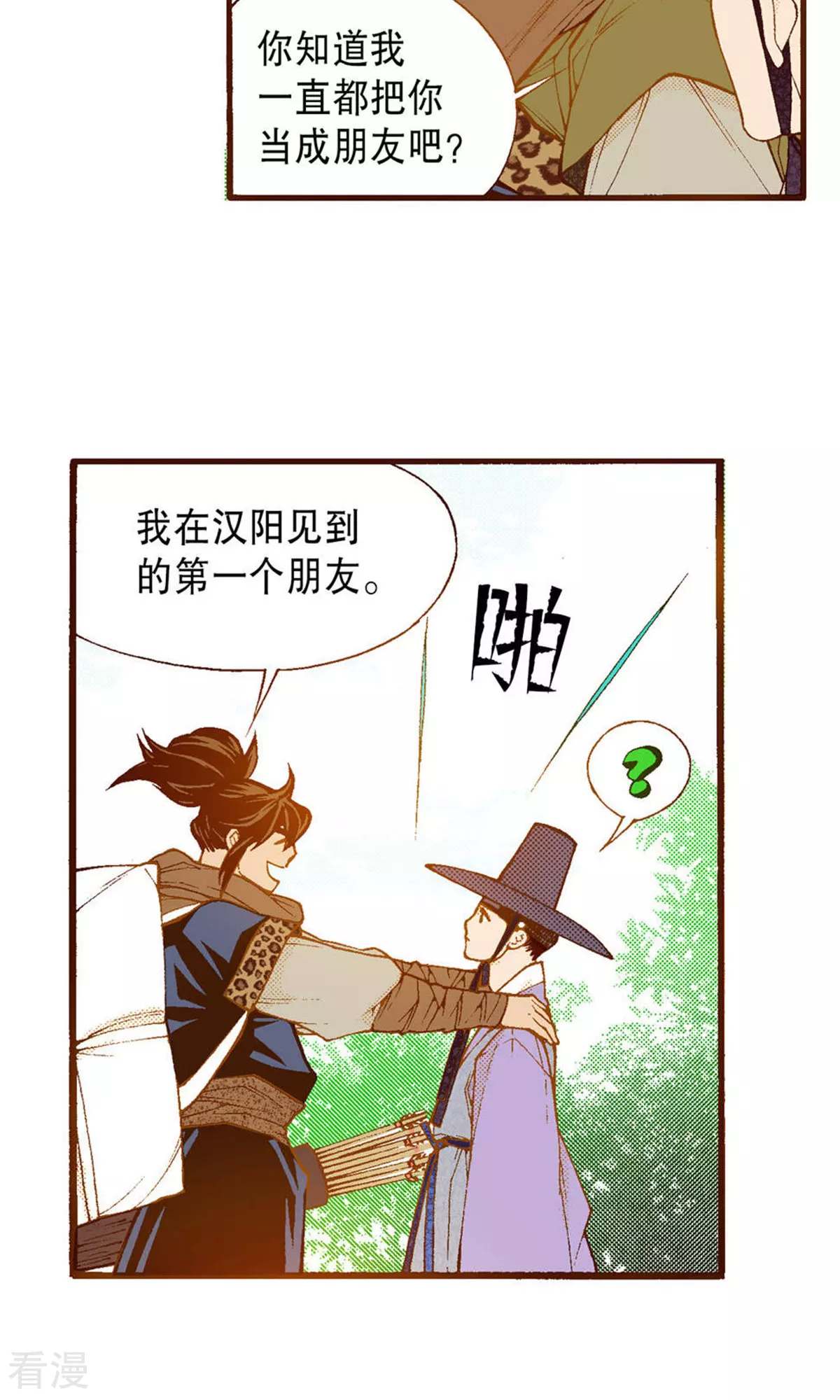 第224话 正面迎击-第224话