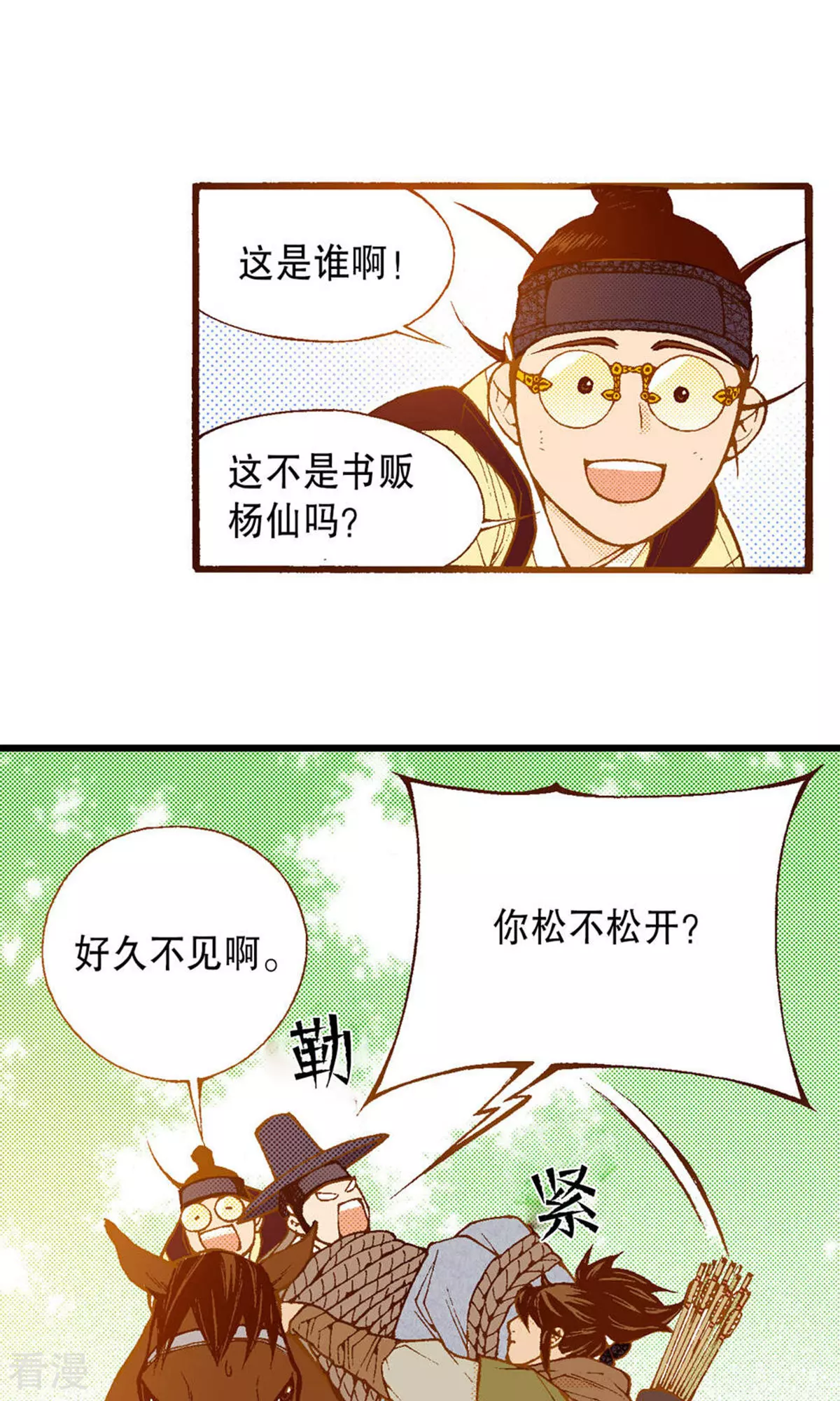 第224话 正面迎击-第224话