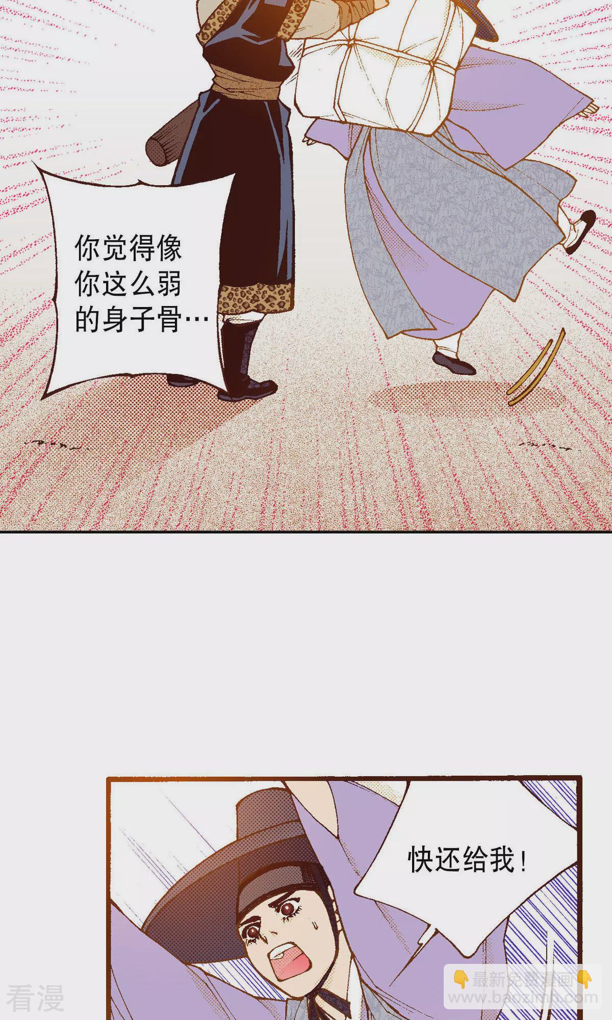 第224话 正面迎击-第224话