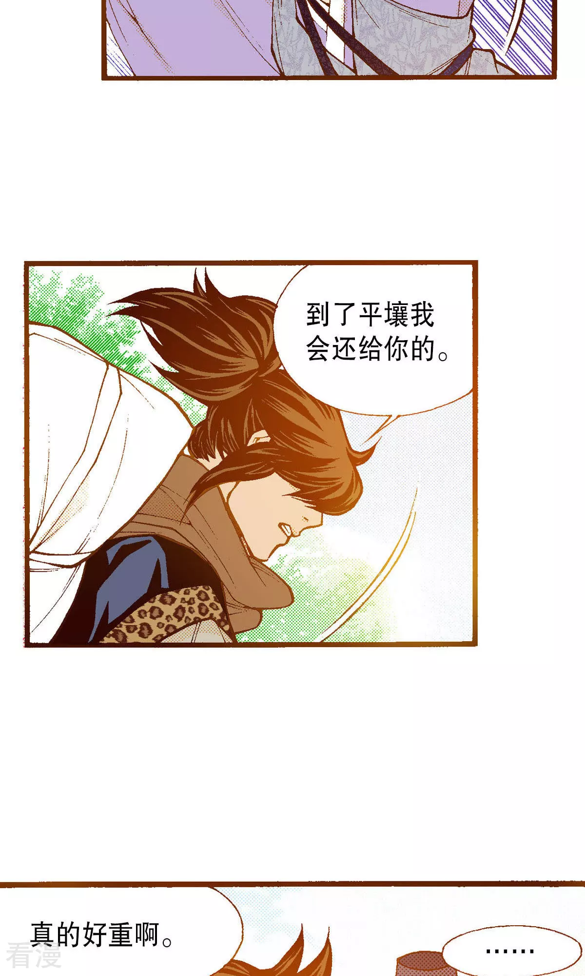 第224话 正面迎击-第224话