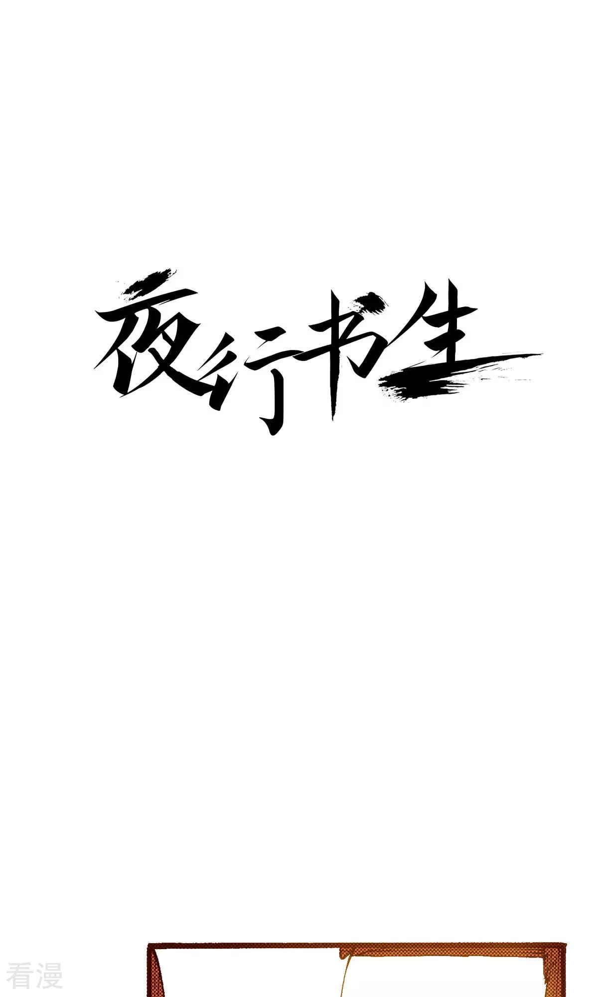 第226话 你不是孤单一人-第226话