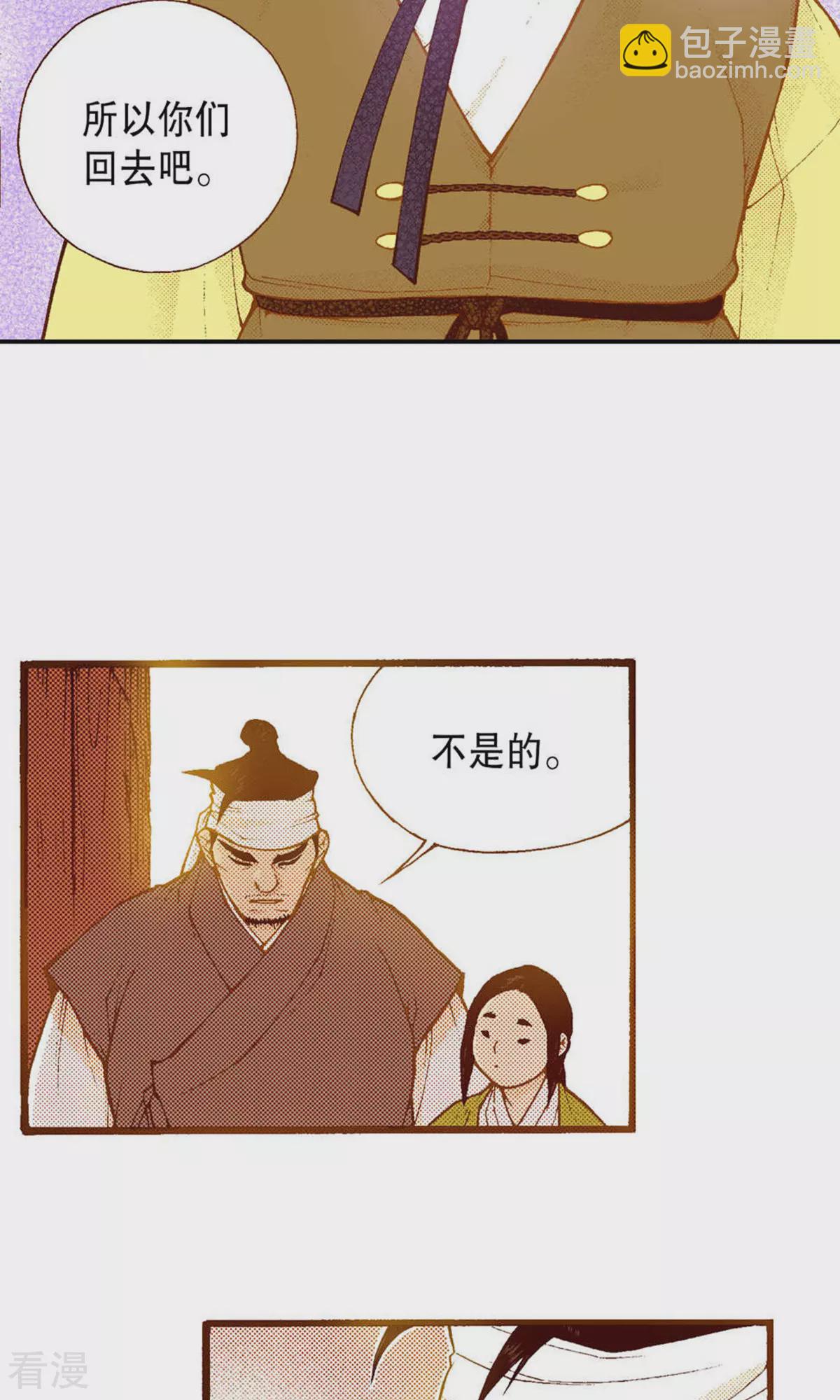 第226话 你不是孤单一人-第226话