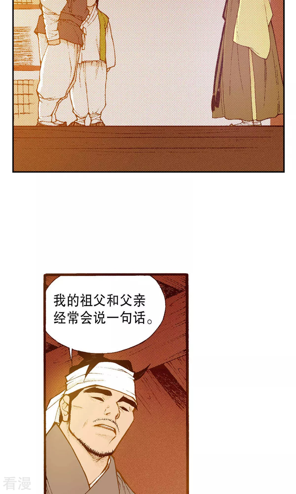 第226话 你不是孤单一人-第226话
