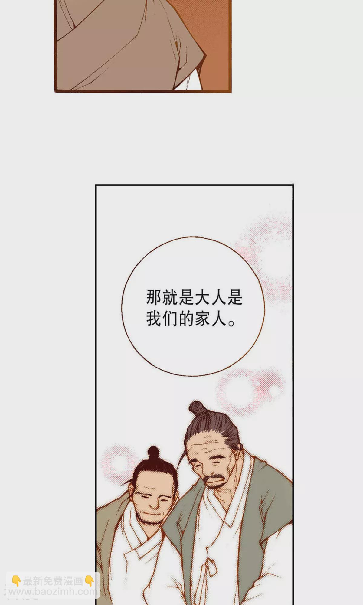 第226话 你不是孤单一人-第226话