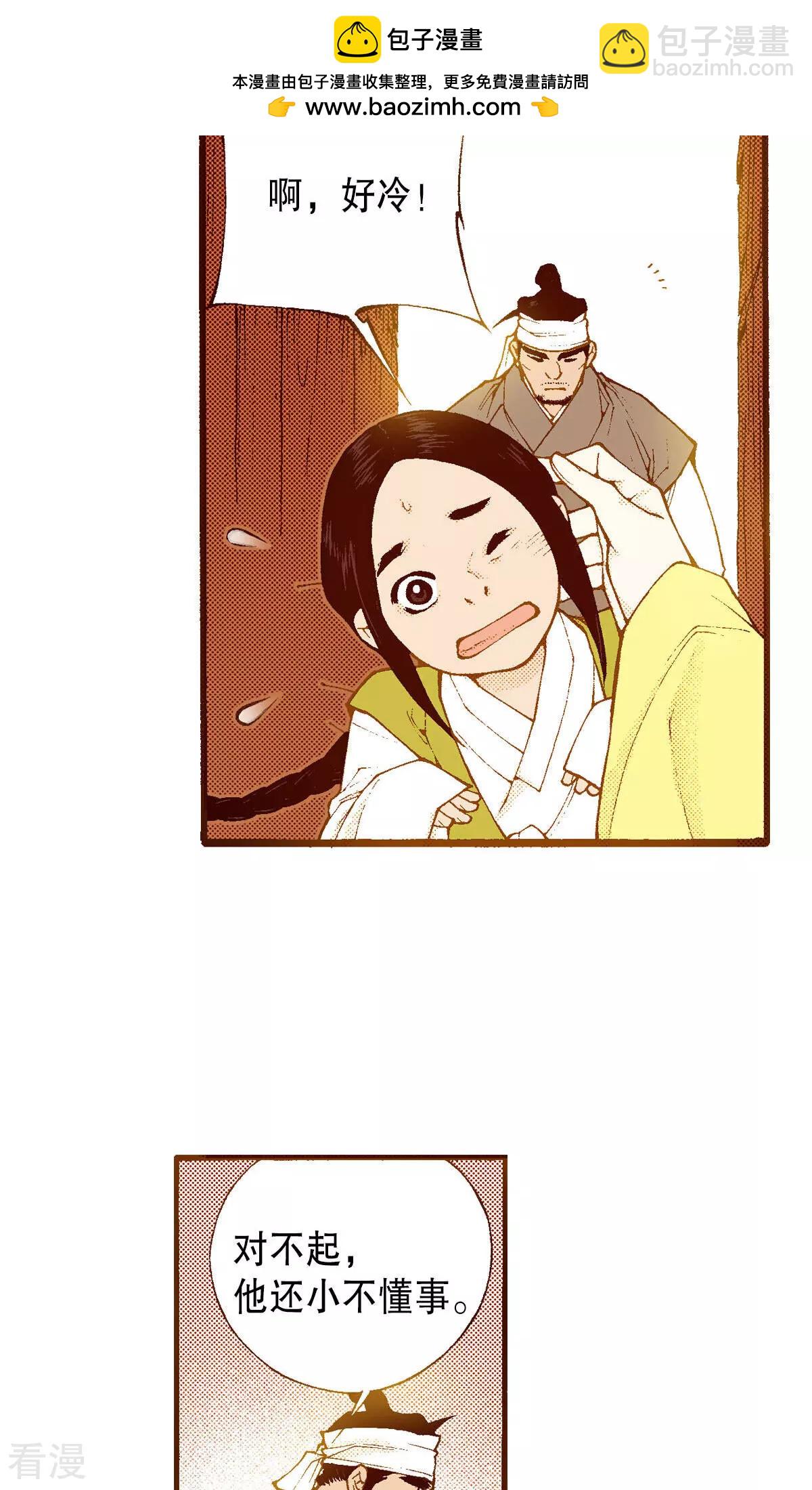 第226话 你不是孤单一人-第226话