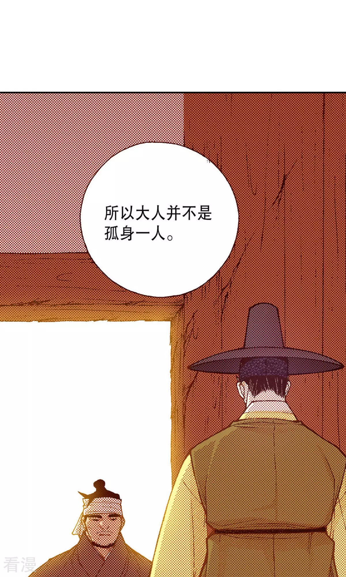 第226话 你不是孤单一人-第226话