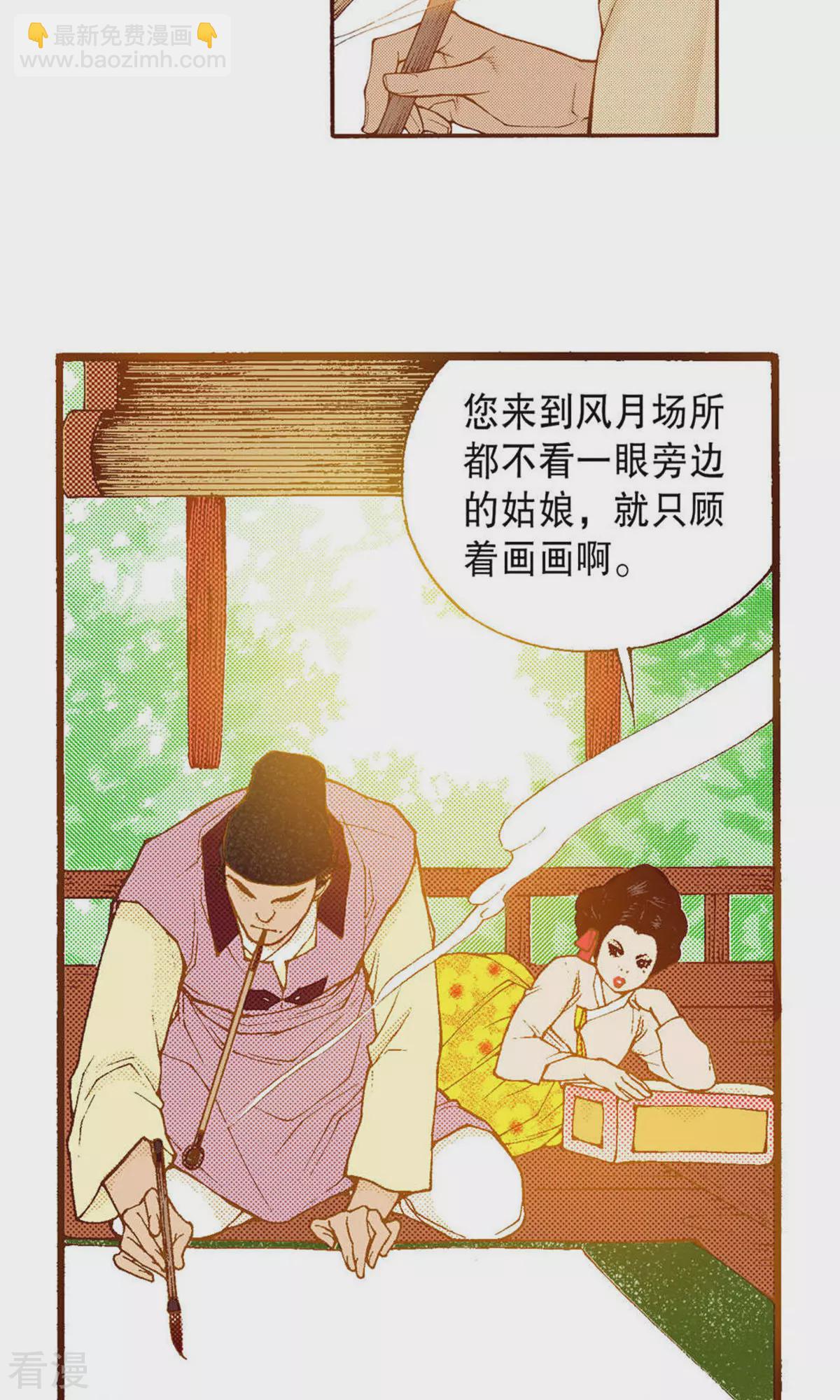 第226话 你不是孤单一人-第226话