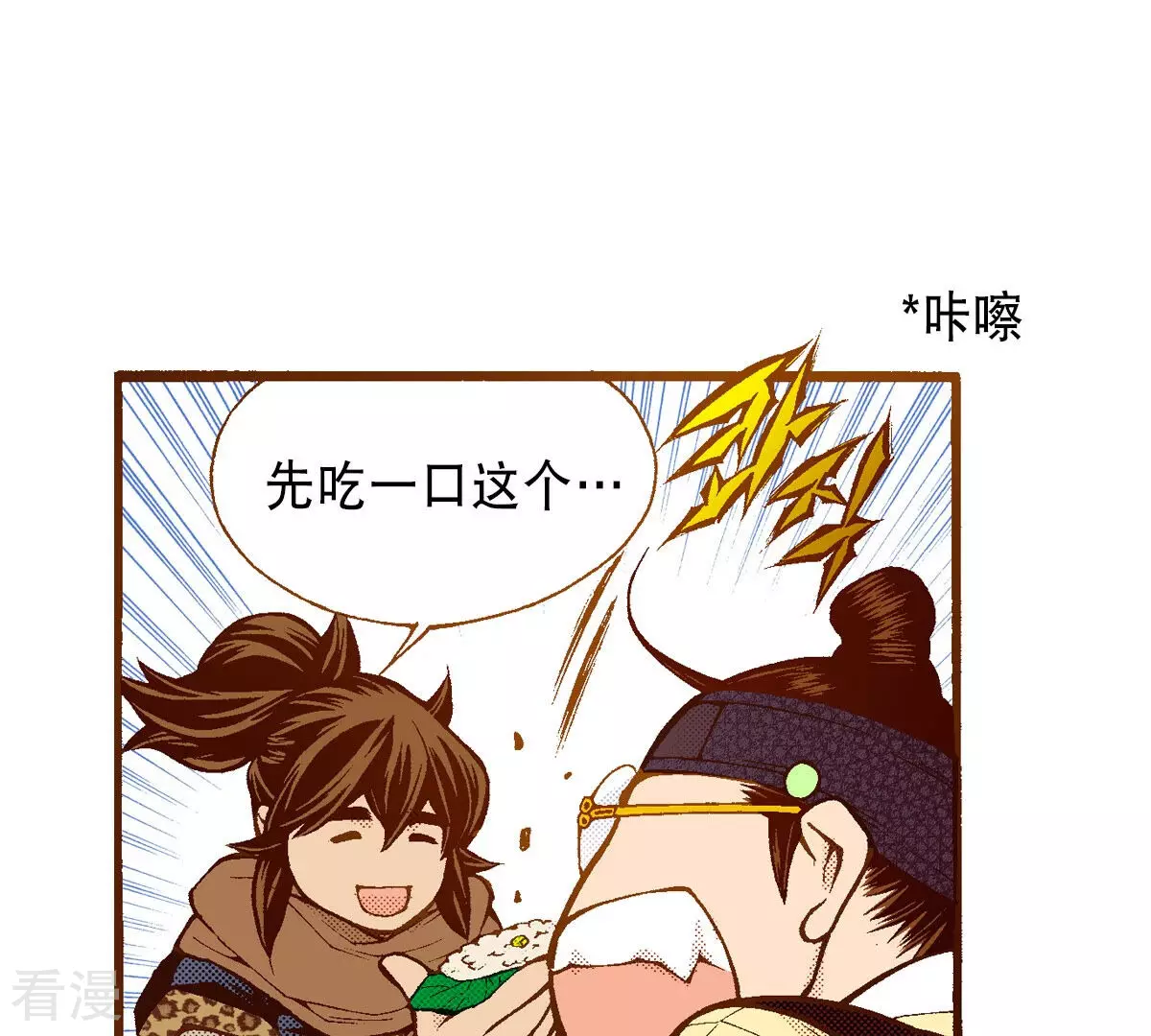 第228话 我所看到的(1/2)-第228话