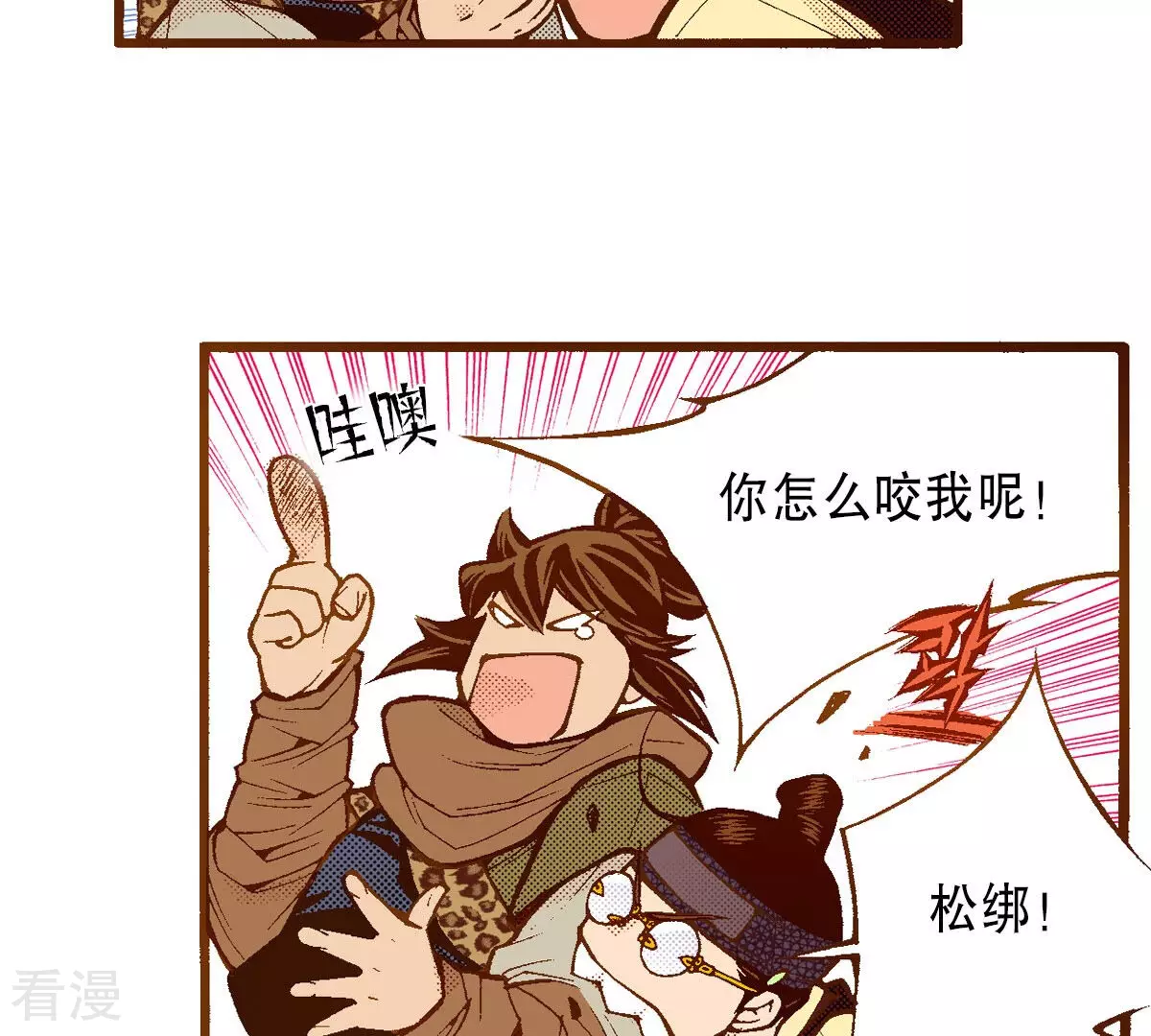 第228话 我所看到的(1/2)-第228话