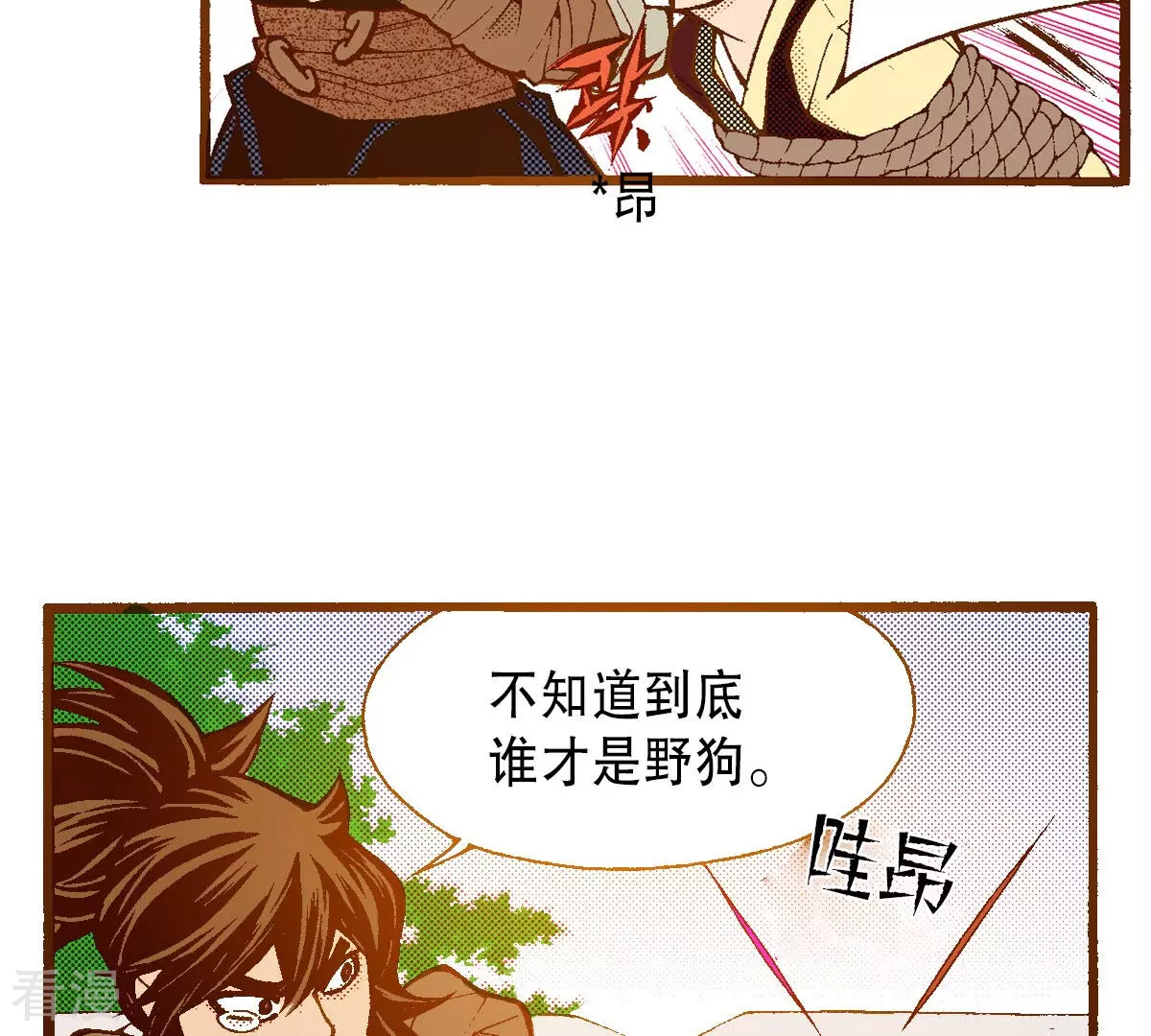 第228话 我所看到的(1/2)-第228话