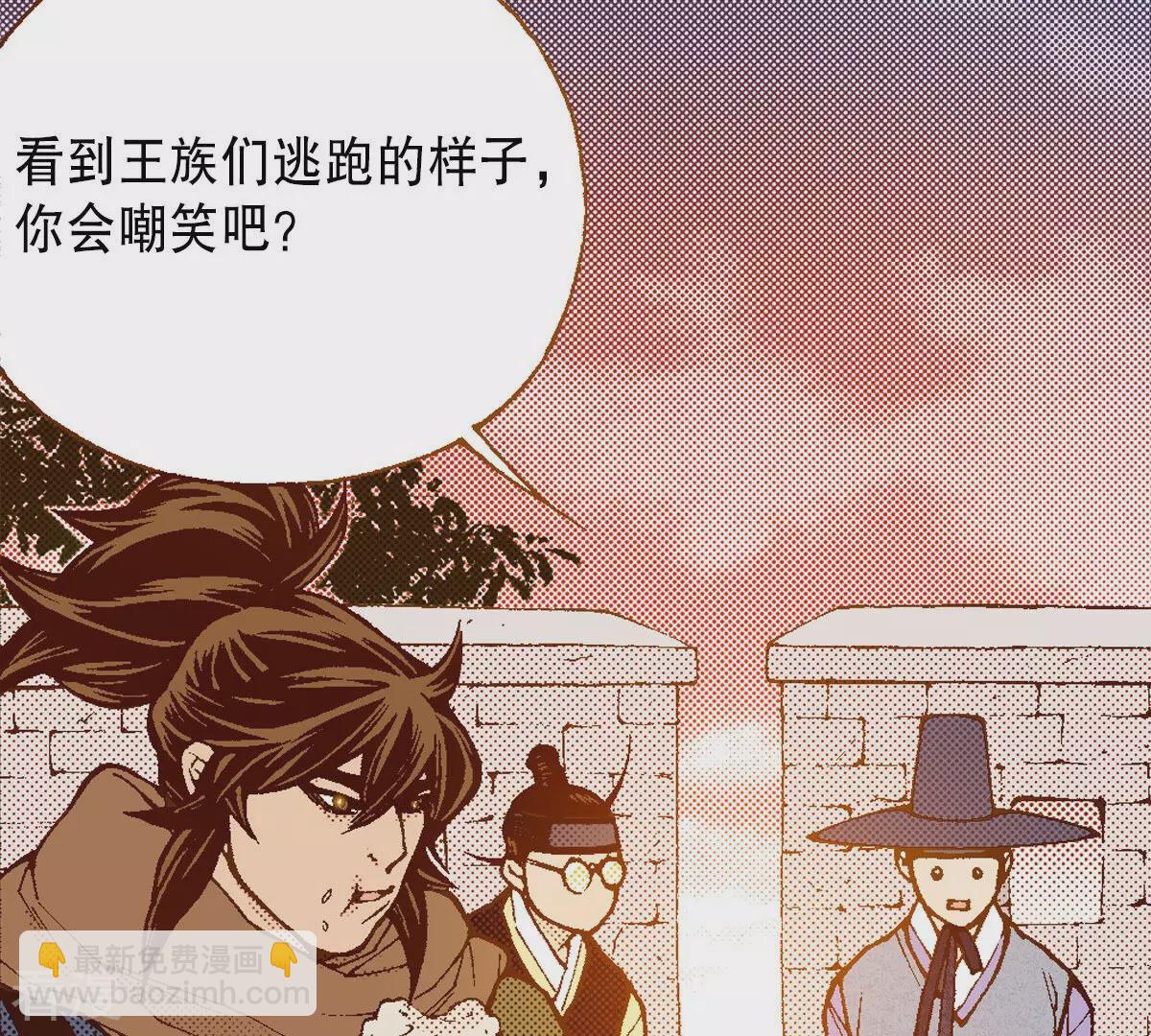 第228话 我所看到的(1/2)-第228话