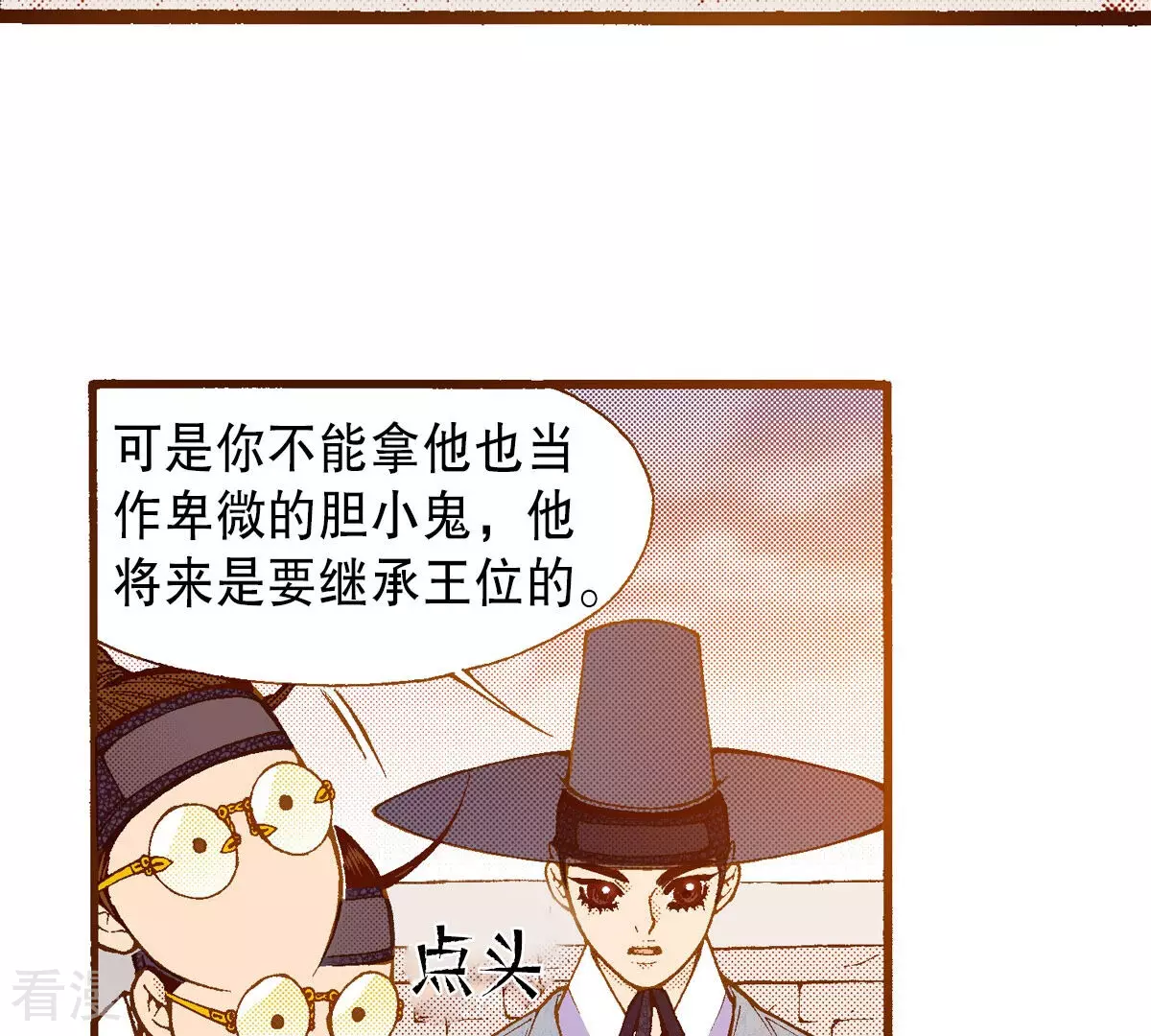 第228话 我所看到的(1/2)-第228话