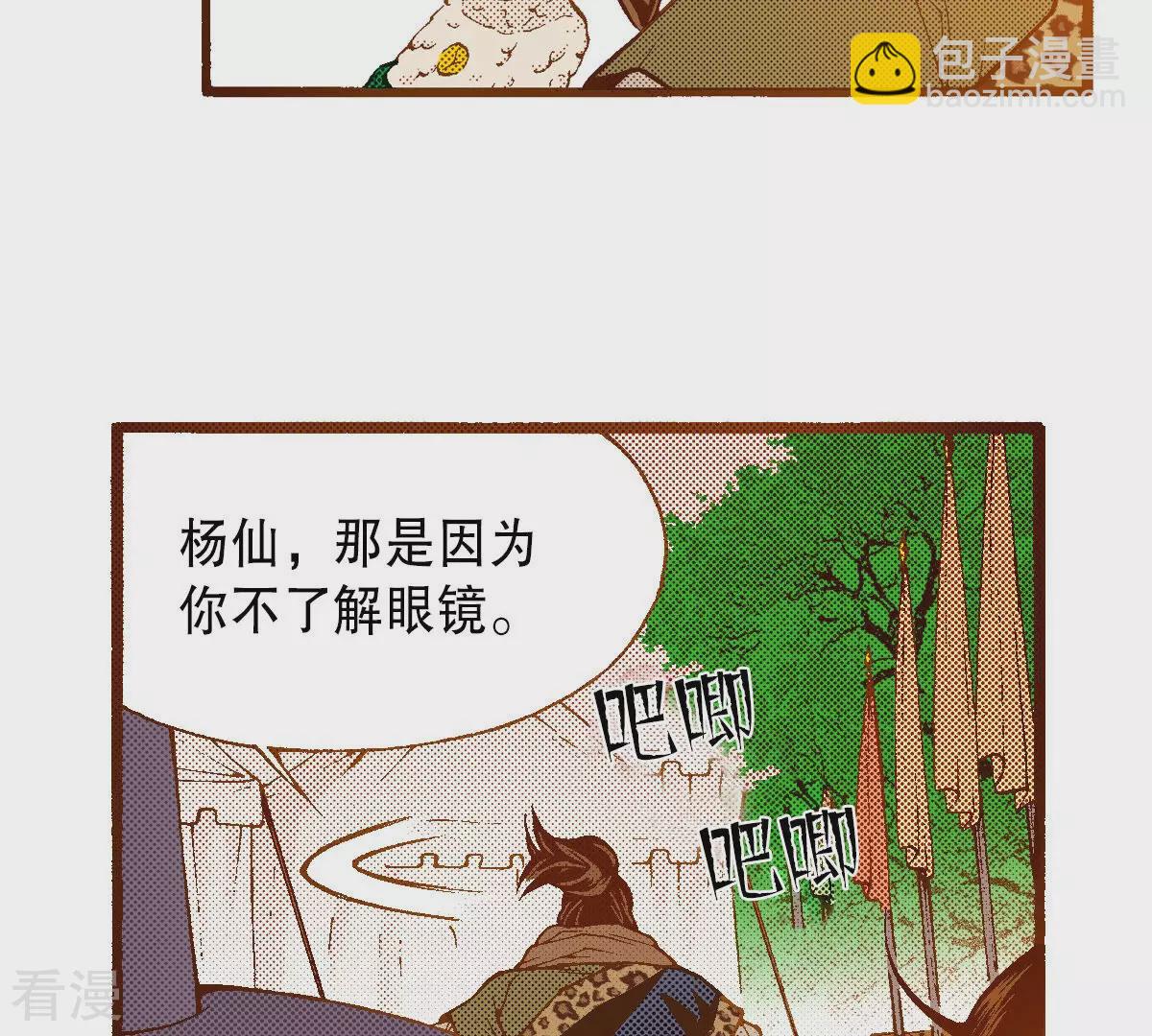 第228话 我所看到的(1/2)-第228话