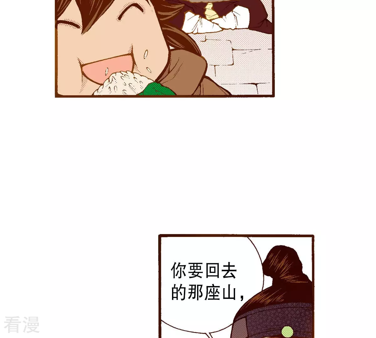 第228话 我所看到的(1/2)-第228话