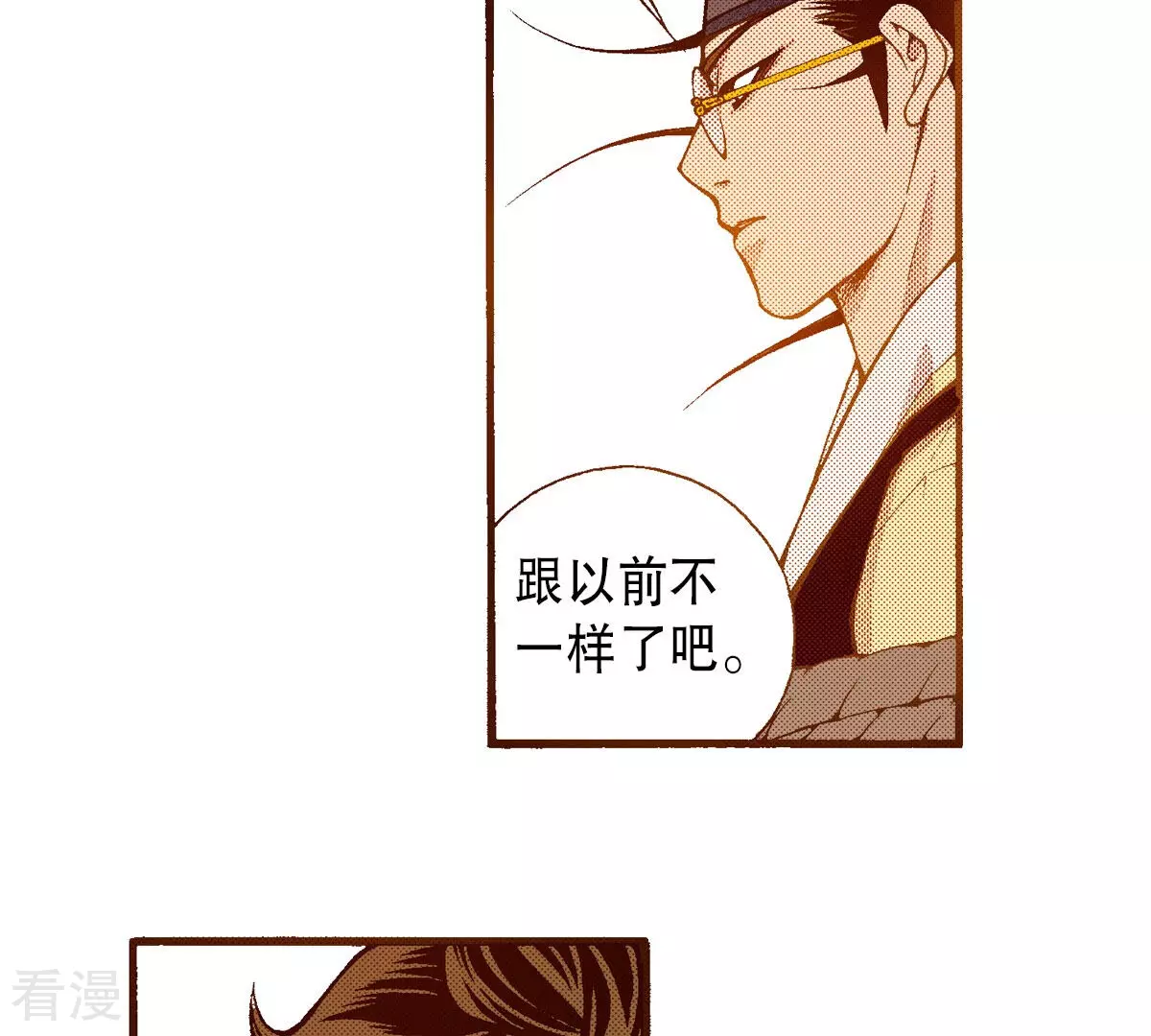 第228话 我所看到的(1/2)-第228话