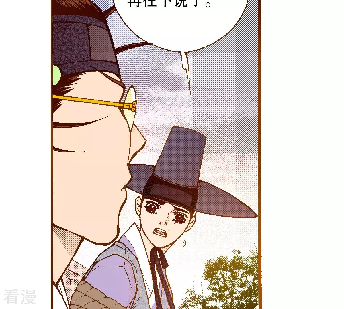 第228话 我所看到的(1/2)-第228话