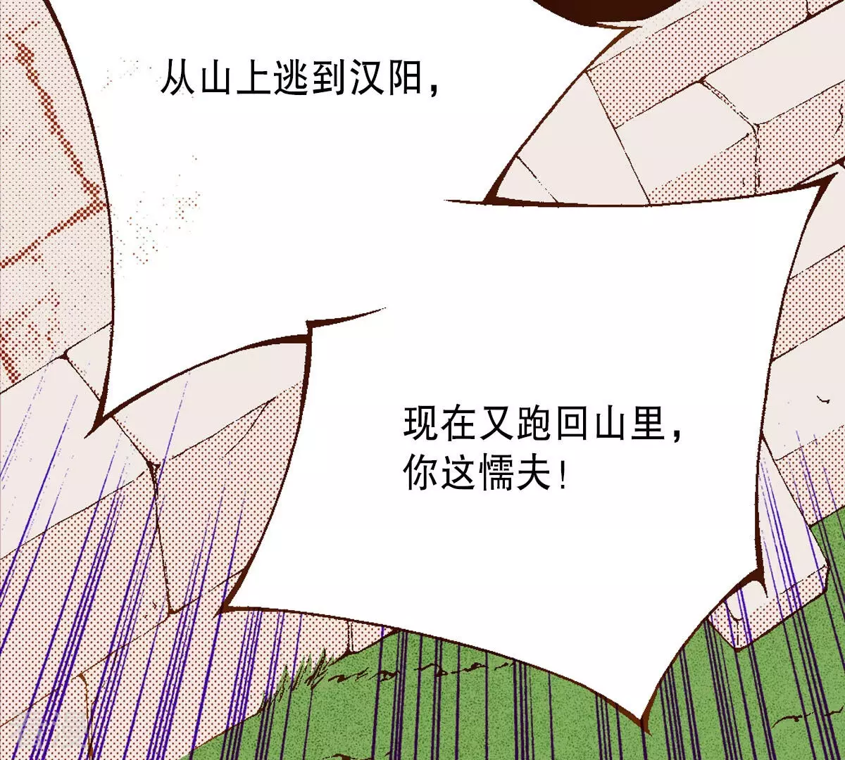 第228话 我所看到的(1/2)-第228话