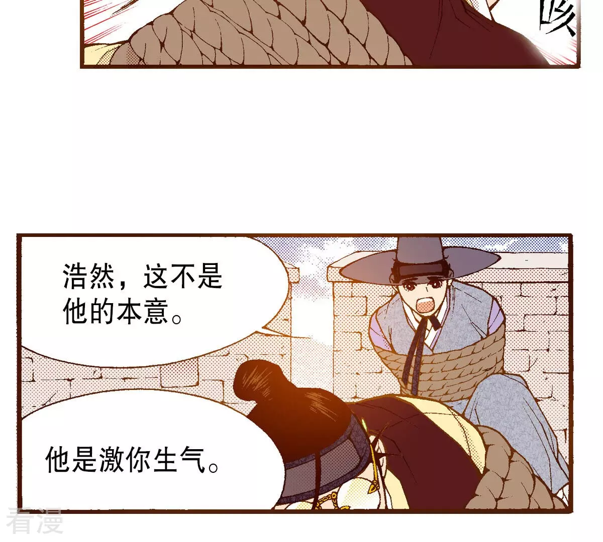 第228话 我所看到的(1/2)-第228话
